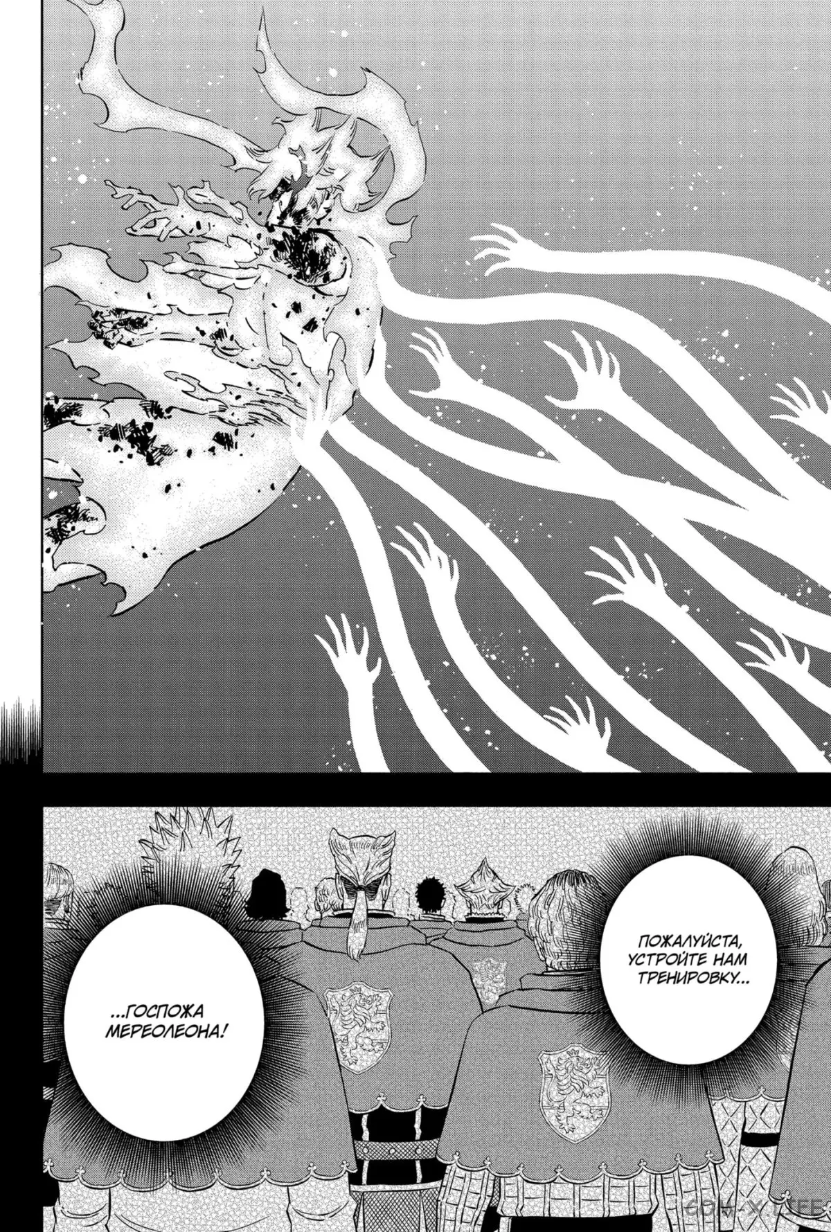Read Чёрный Клевер Manga Online