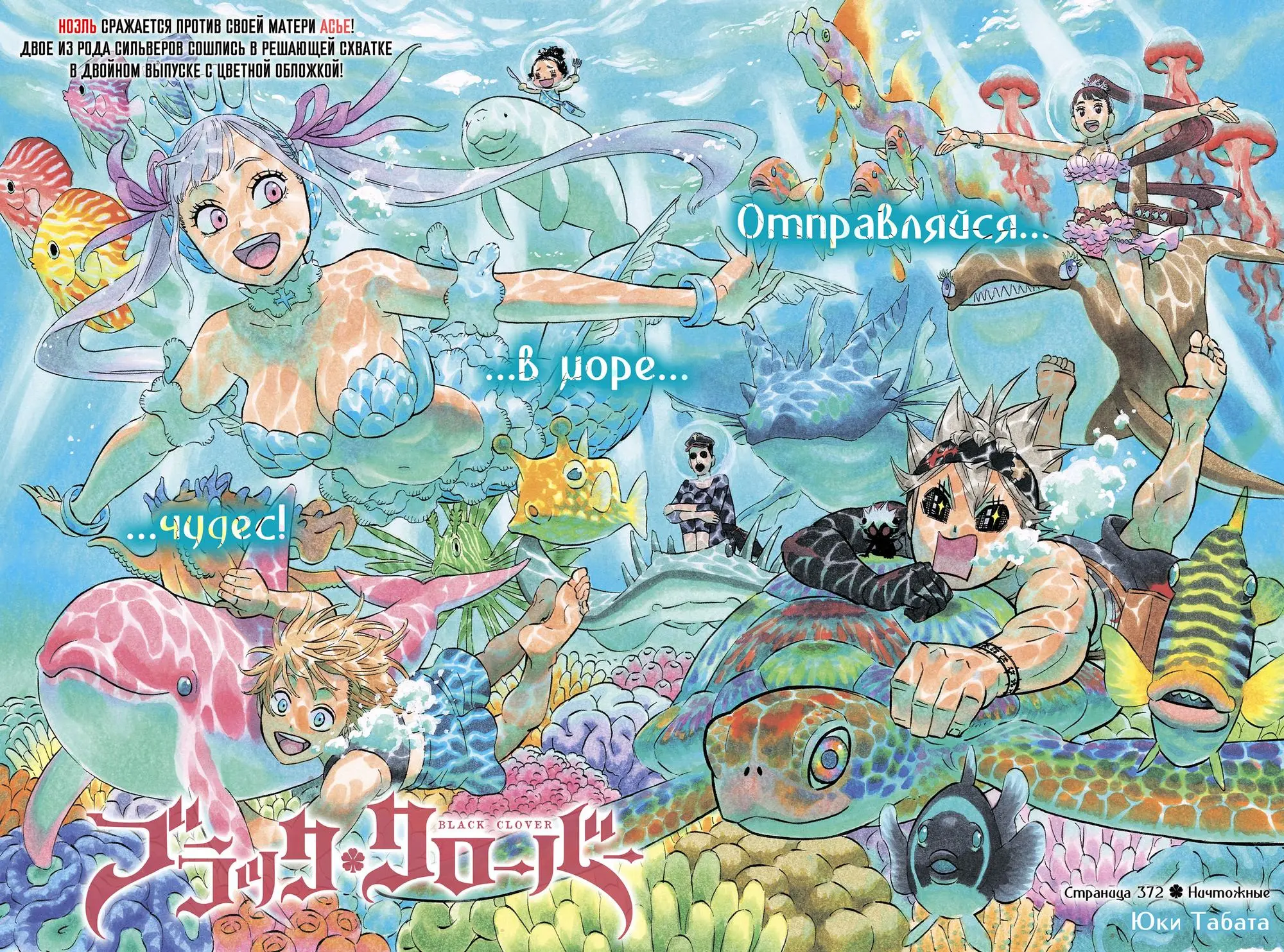 Read Чёрный Клевер Manga Online