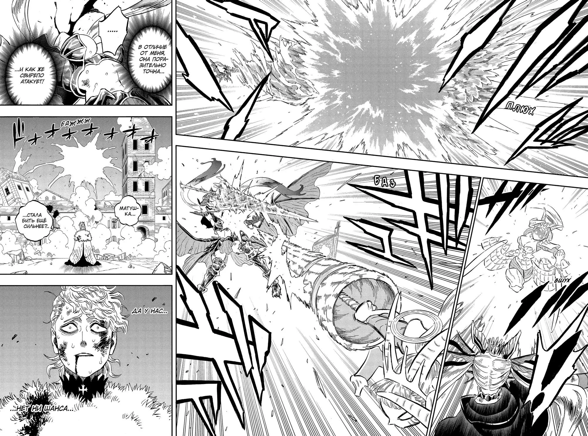 Read Чёрный Клевер Manga Online