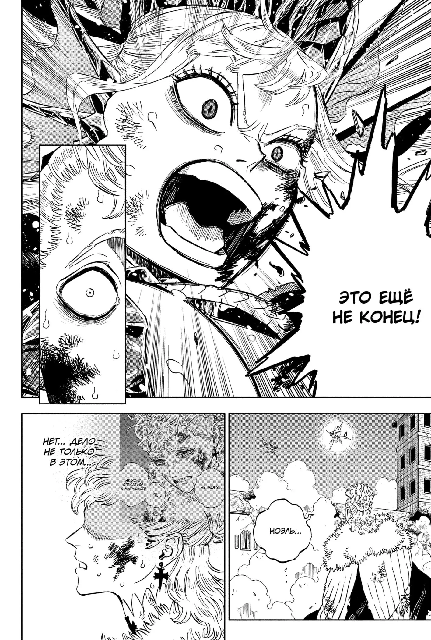 Read Чёрный Клевер Manga Online