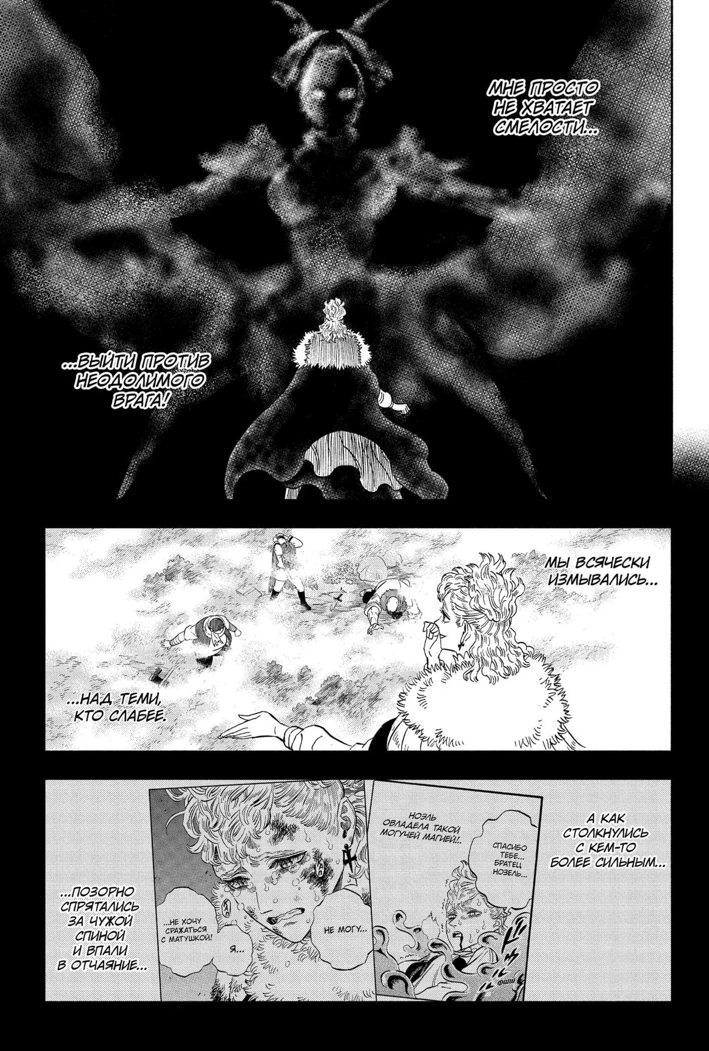 Read Чёрный Клевер Manga Online