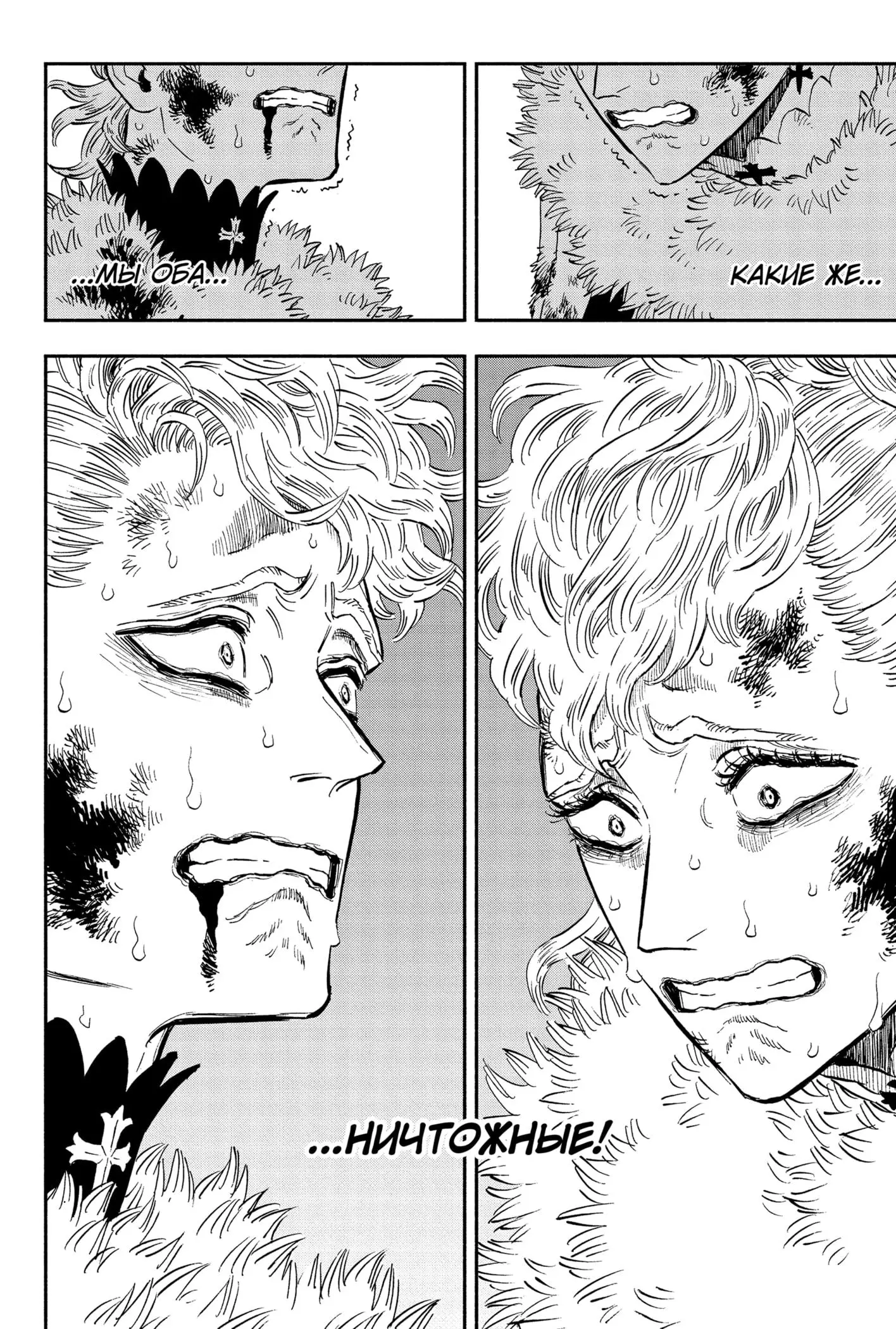 Read Чёрный Клевер Manga Online