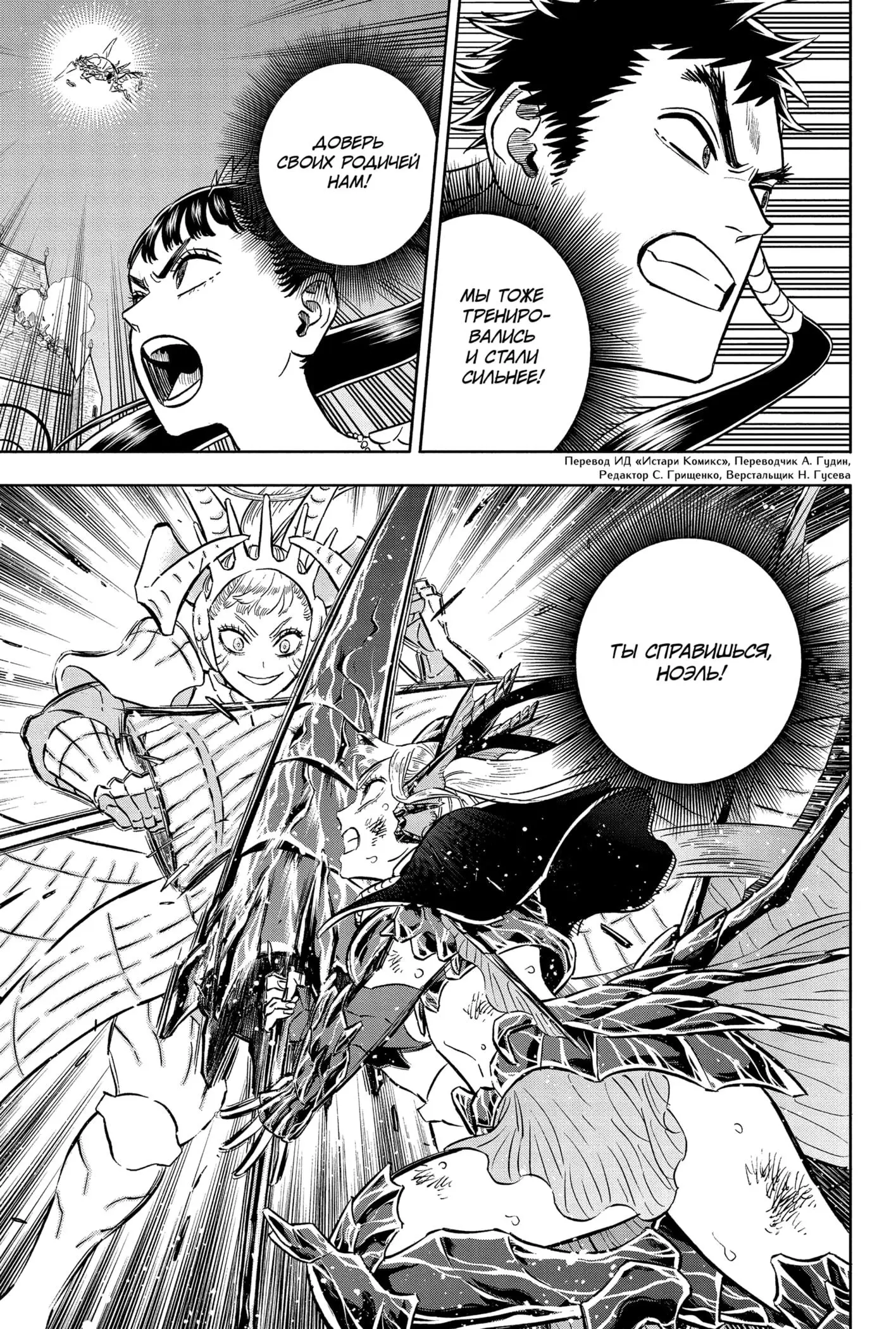 Read Чёрный Клевер Manga Online