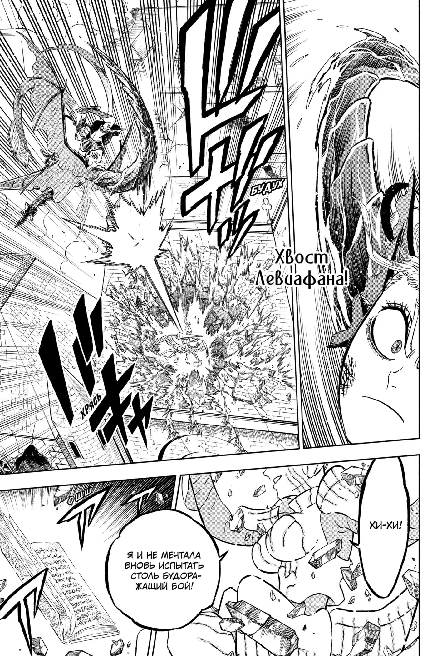 Read Чёрный Клевер Manga Online