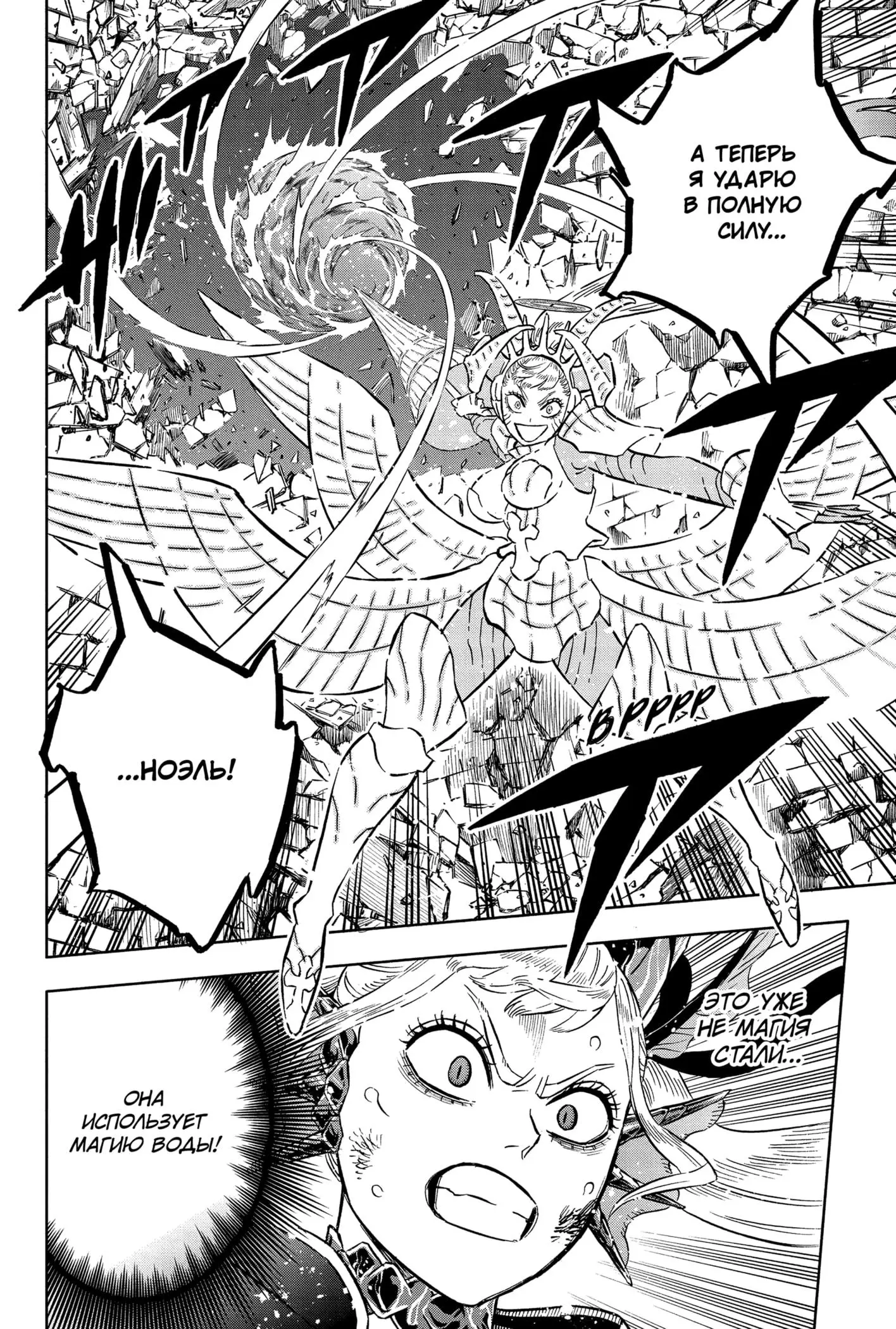 Read Чёрный Клевер Manga Online