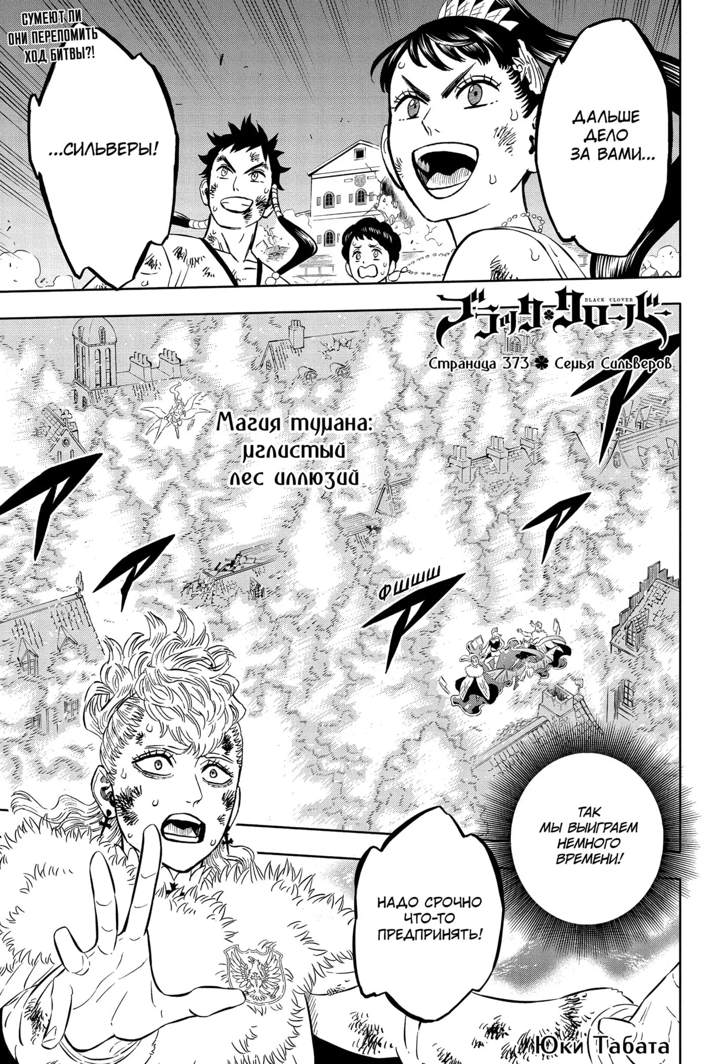 Read Чёрный Клевер Manga Online