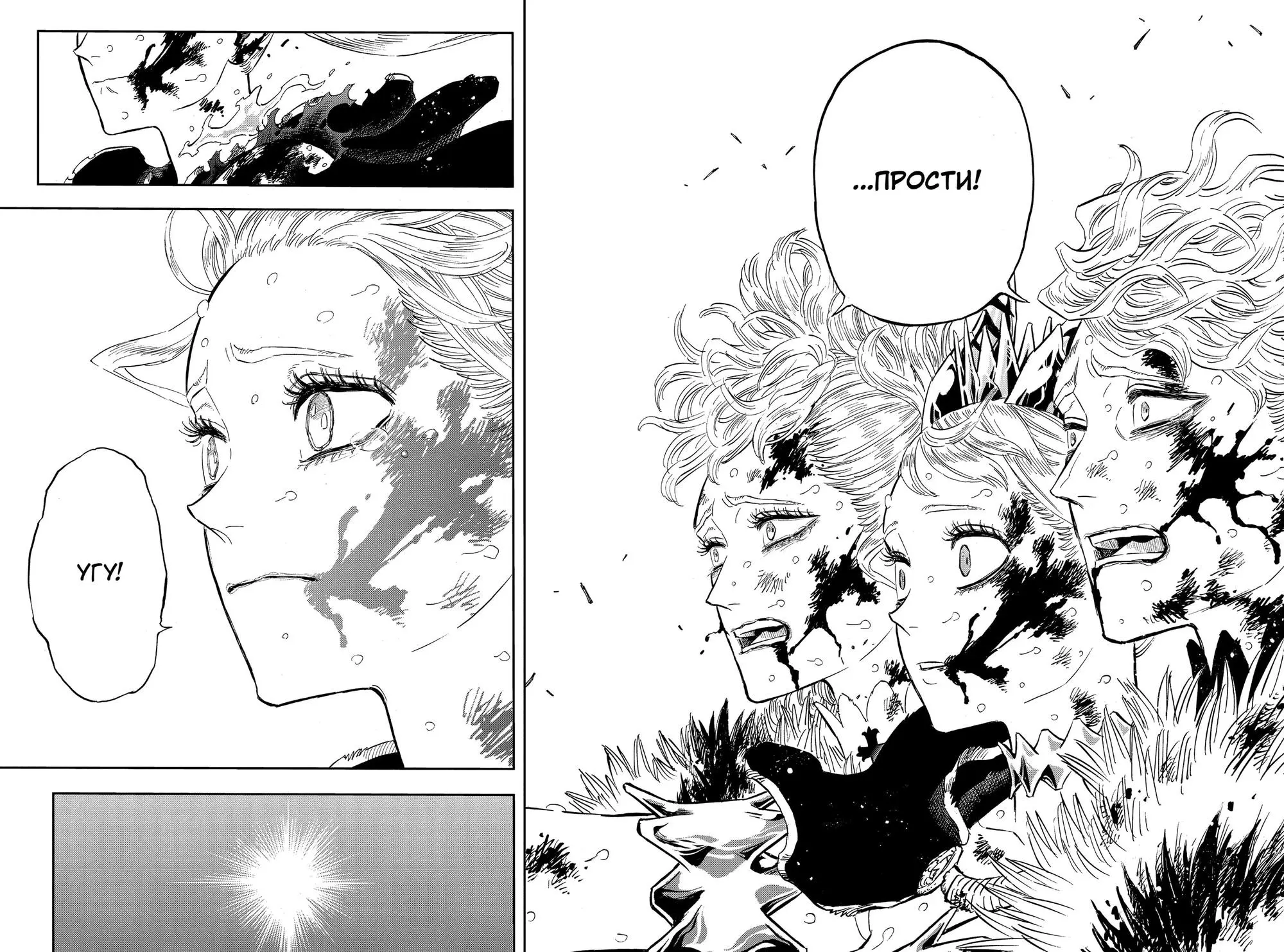 Read Чёрный Клевер Manga Online