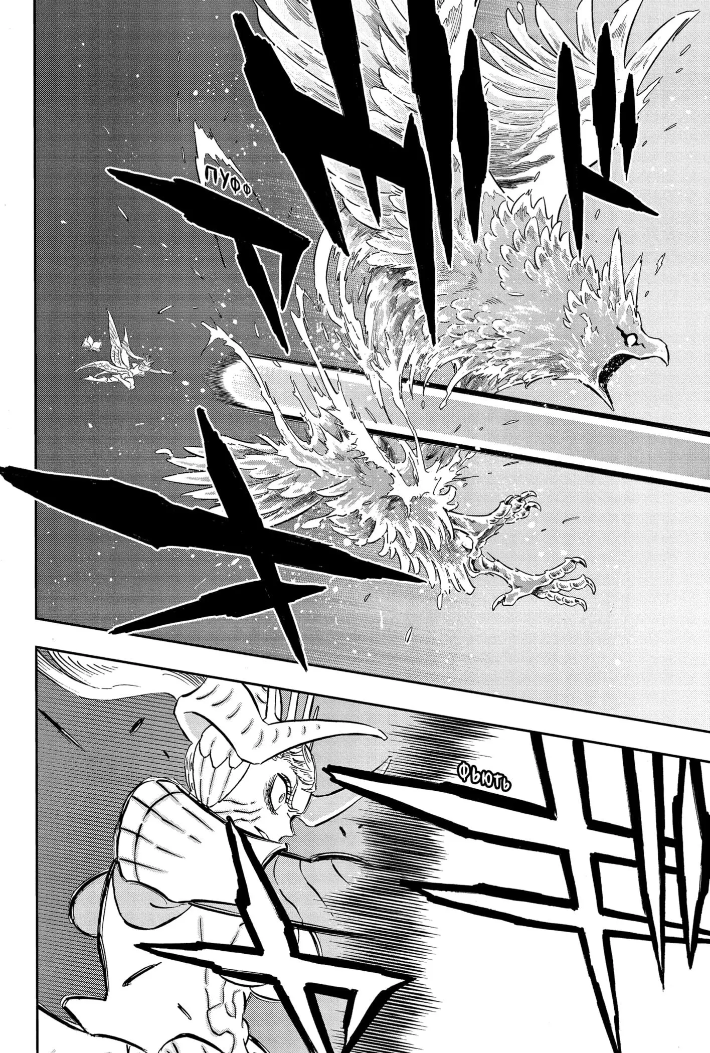Read Чёрный Клевер Manga Online
