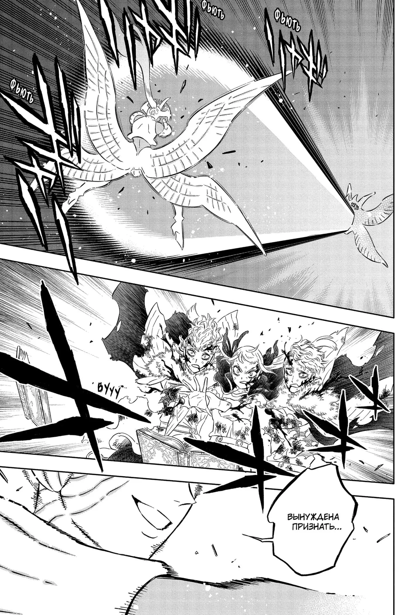 Read Чёрный Клевер Manga Online