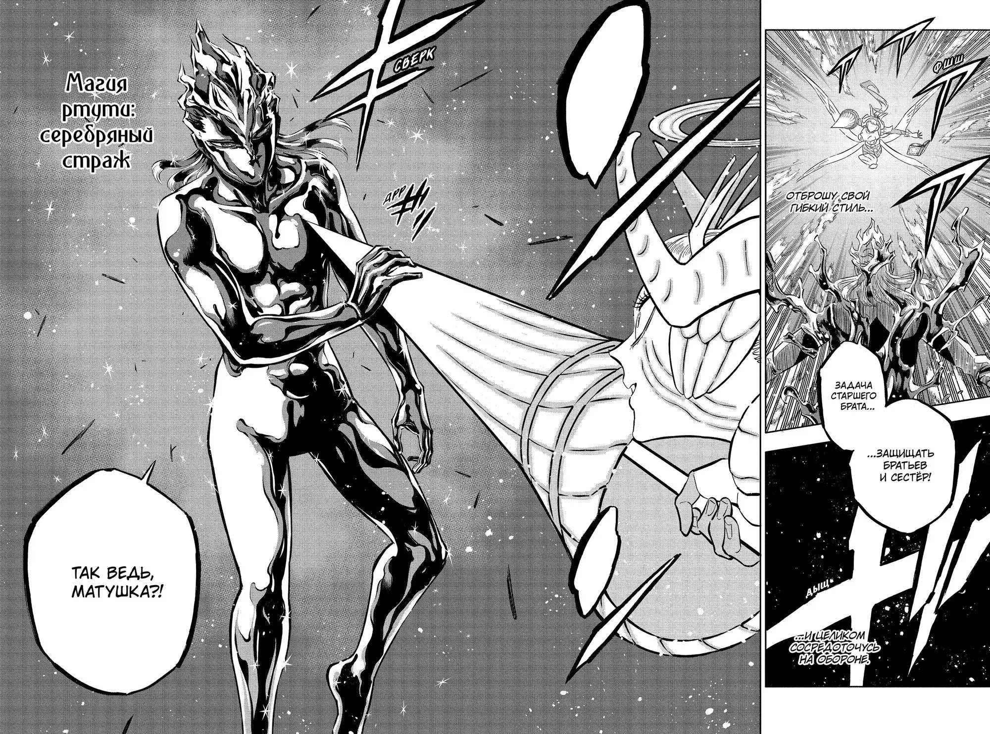 Read Чёрный Клевер Manga Online