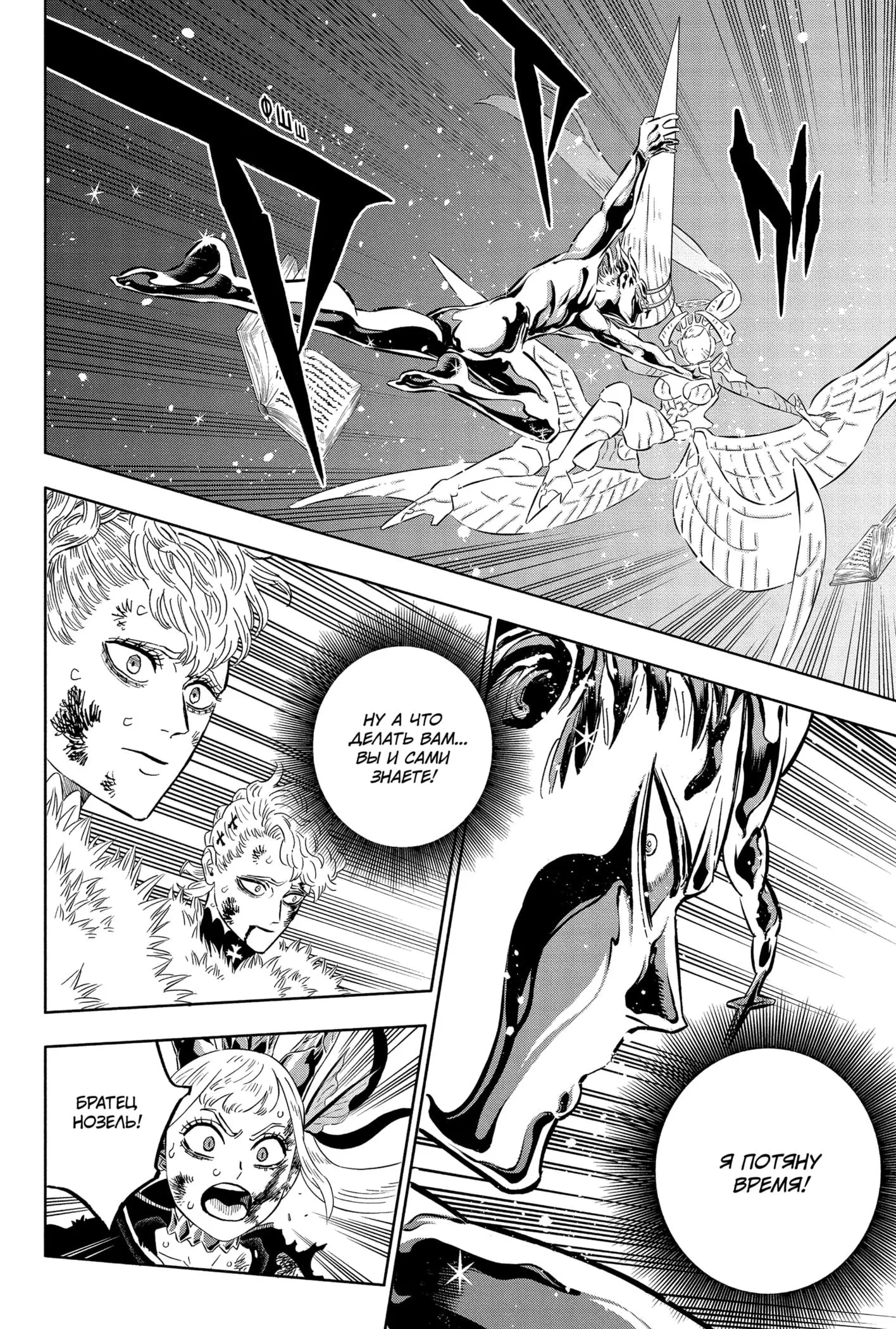 Read Чёрный Клевер Manga Online
