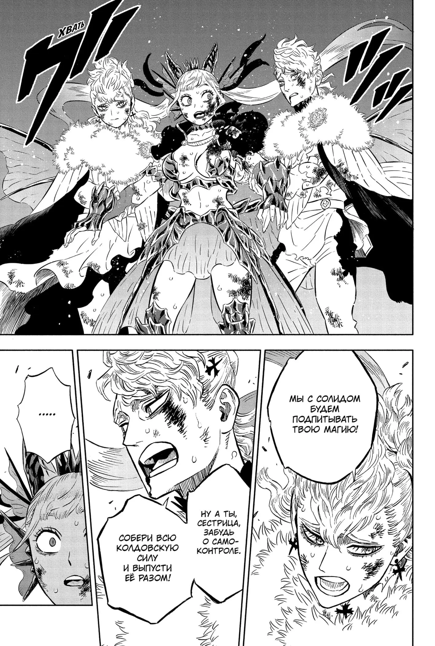 Read Чёрный Клевер Manga Online