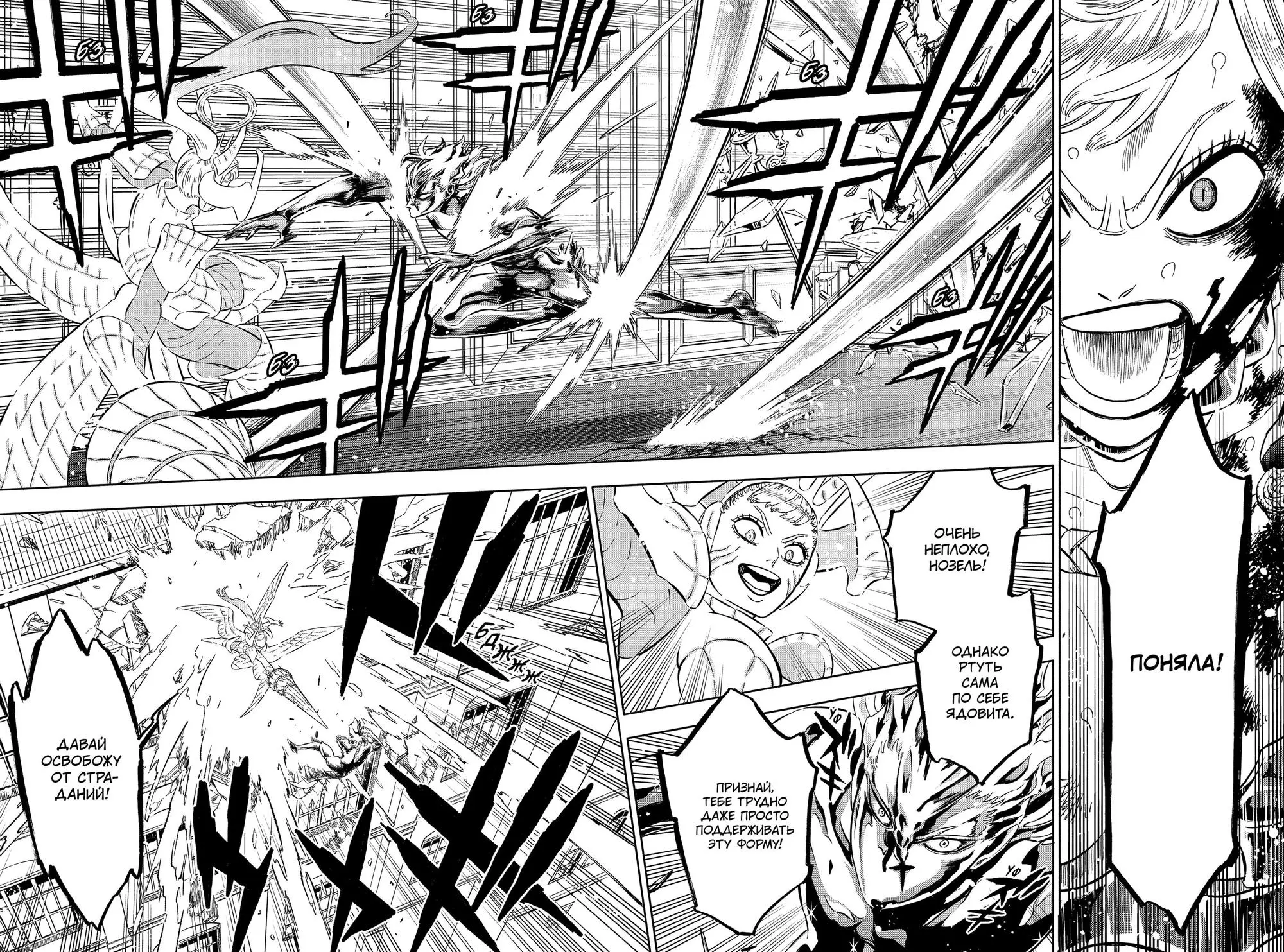 Read Чёрный Клевер Manga Online