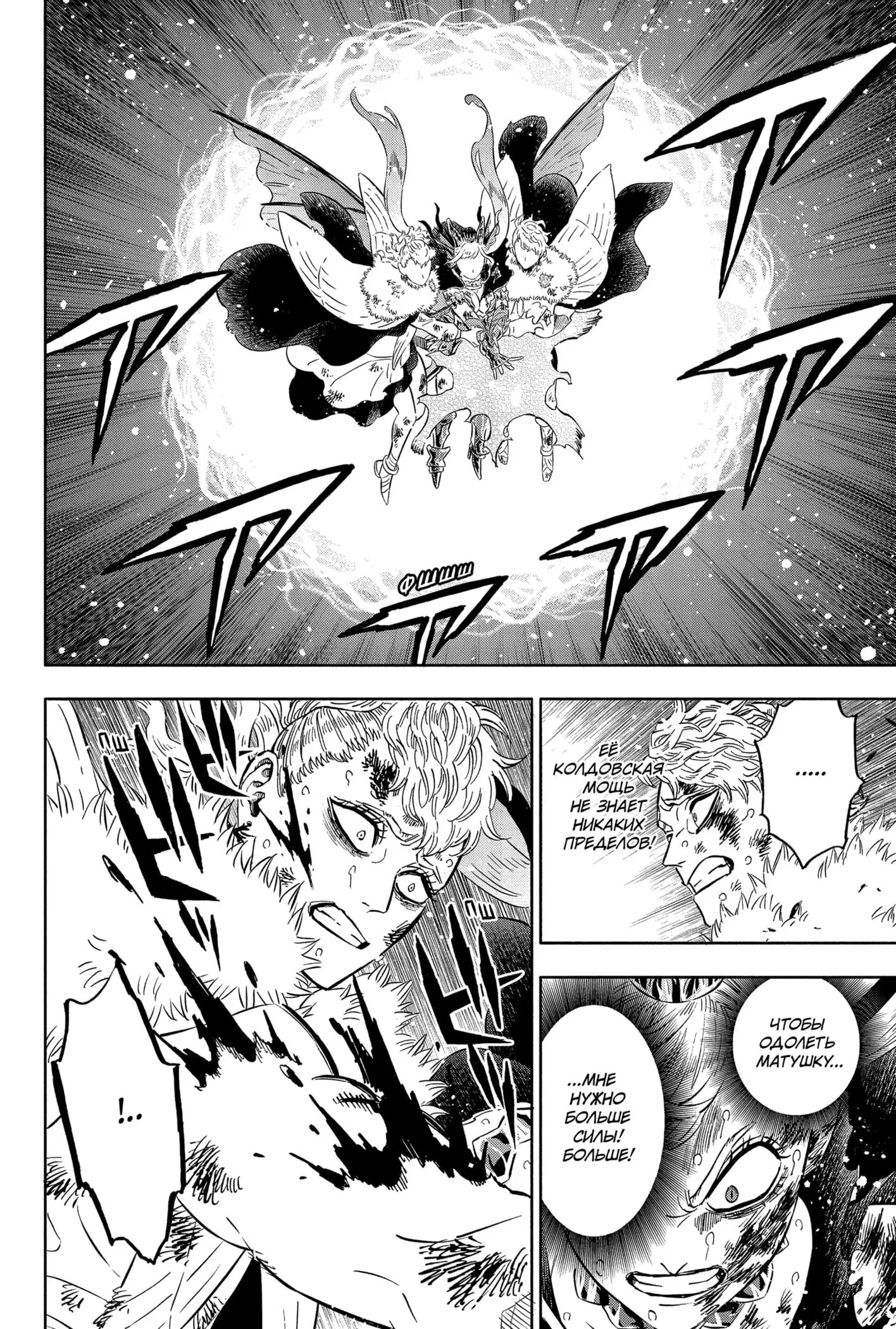 Read Чёрный Клевер Manga Online