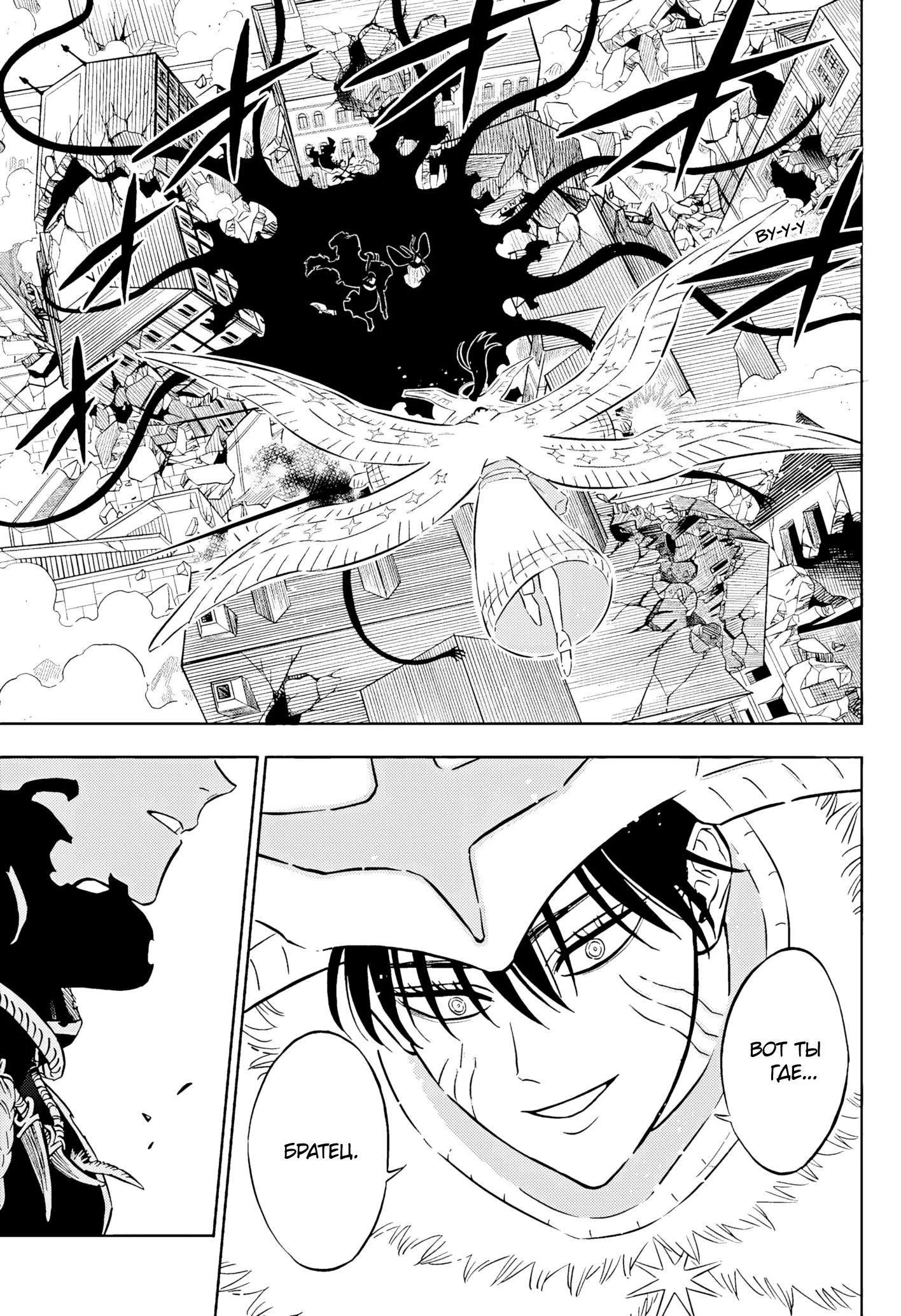 Read Чёрный Клевер Manga Online