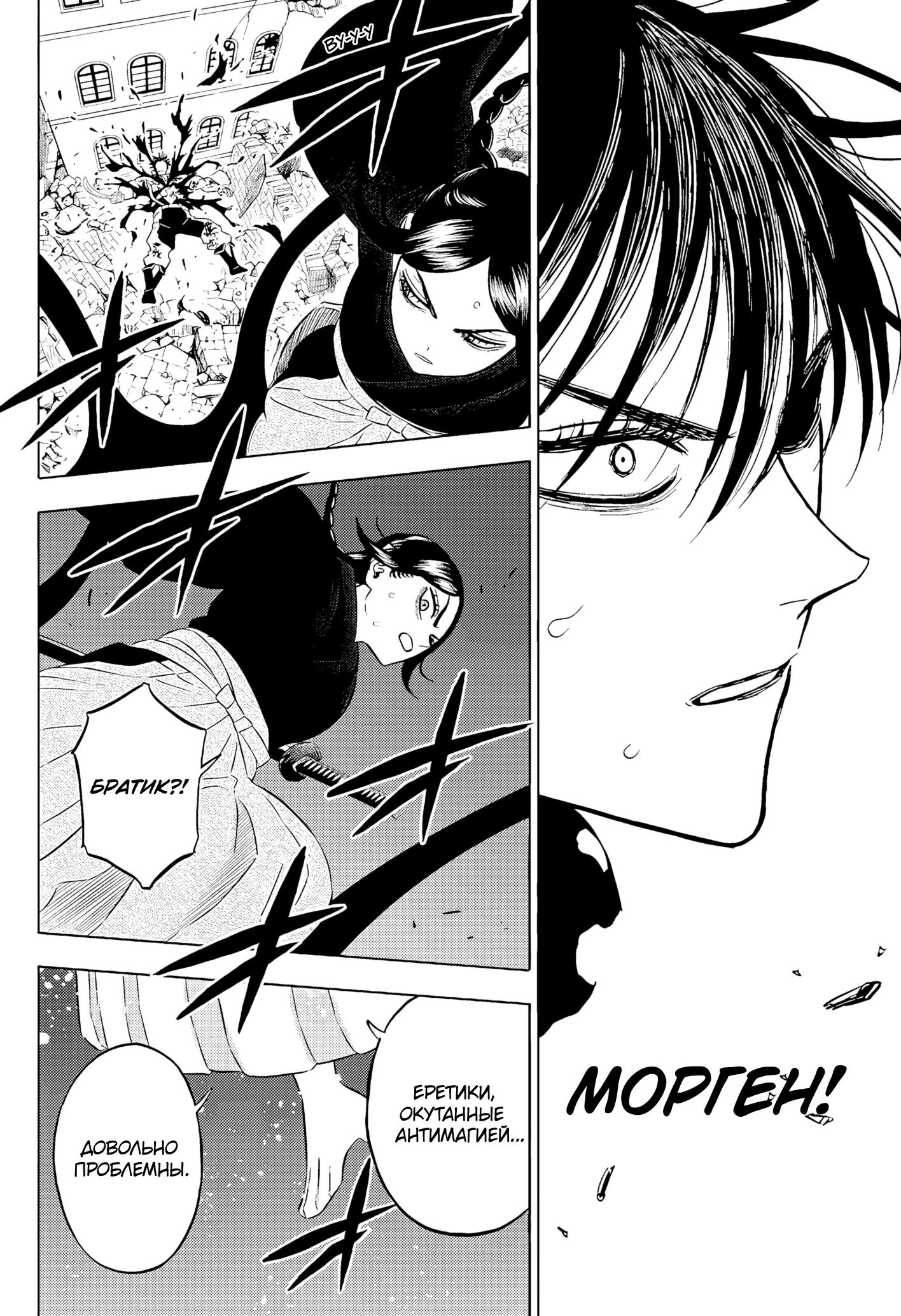 Read Чёрный Клевер Manga Online