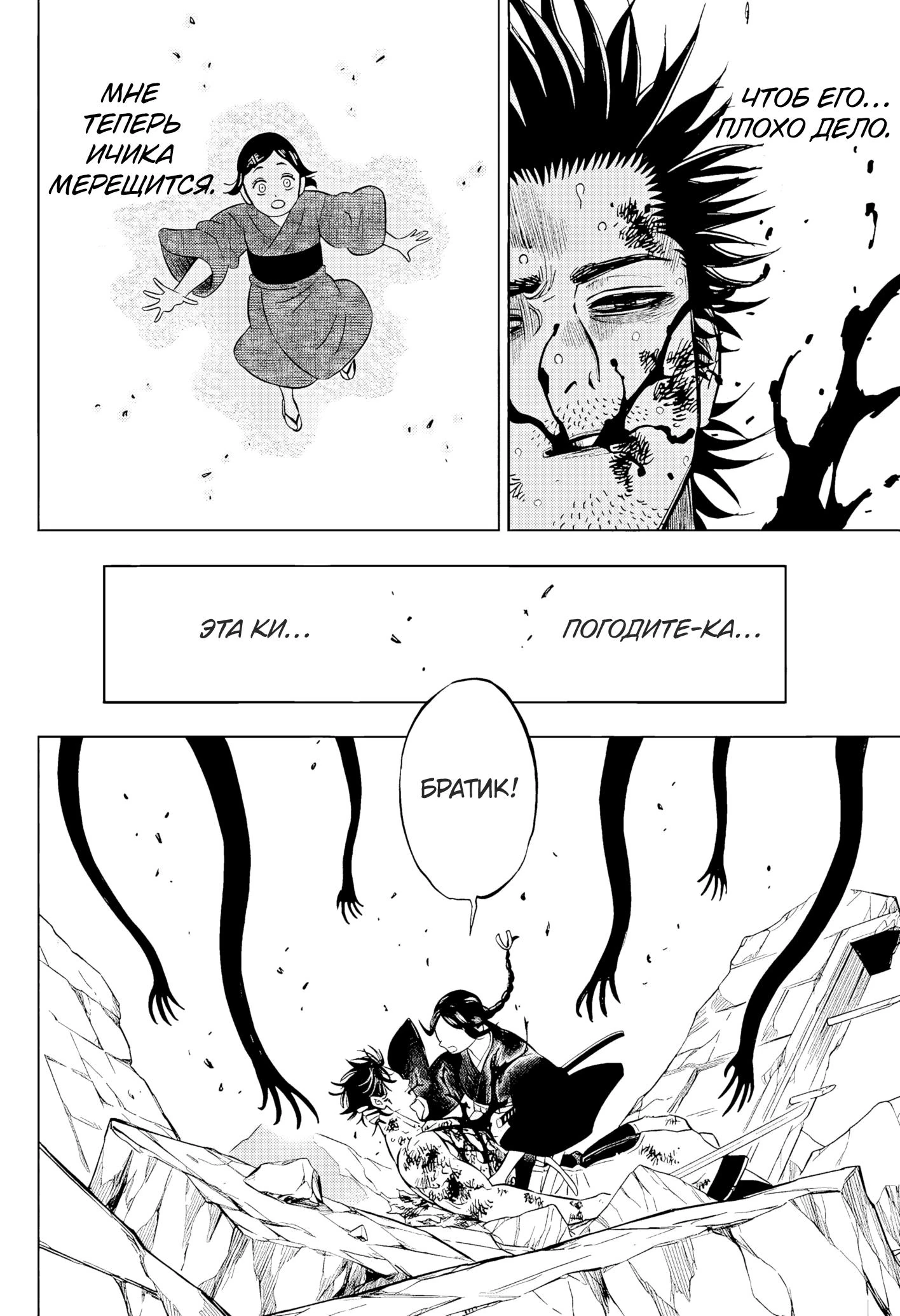 Read Чёрный Клевер Manga Online