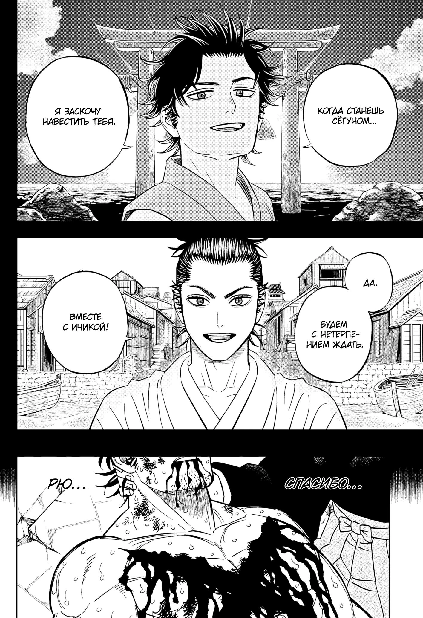 Read Чёрный Клевер Manga Online