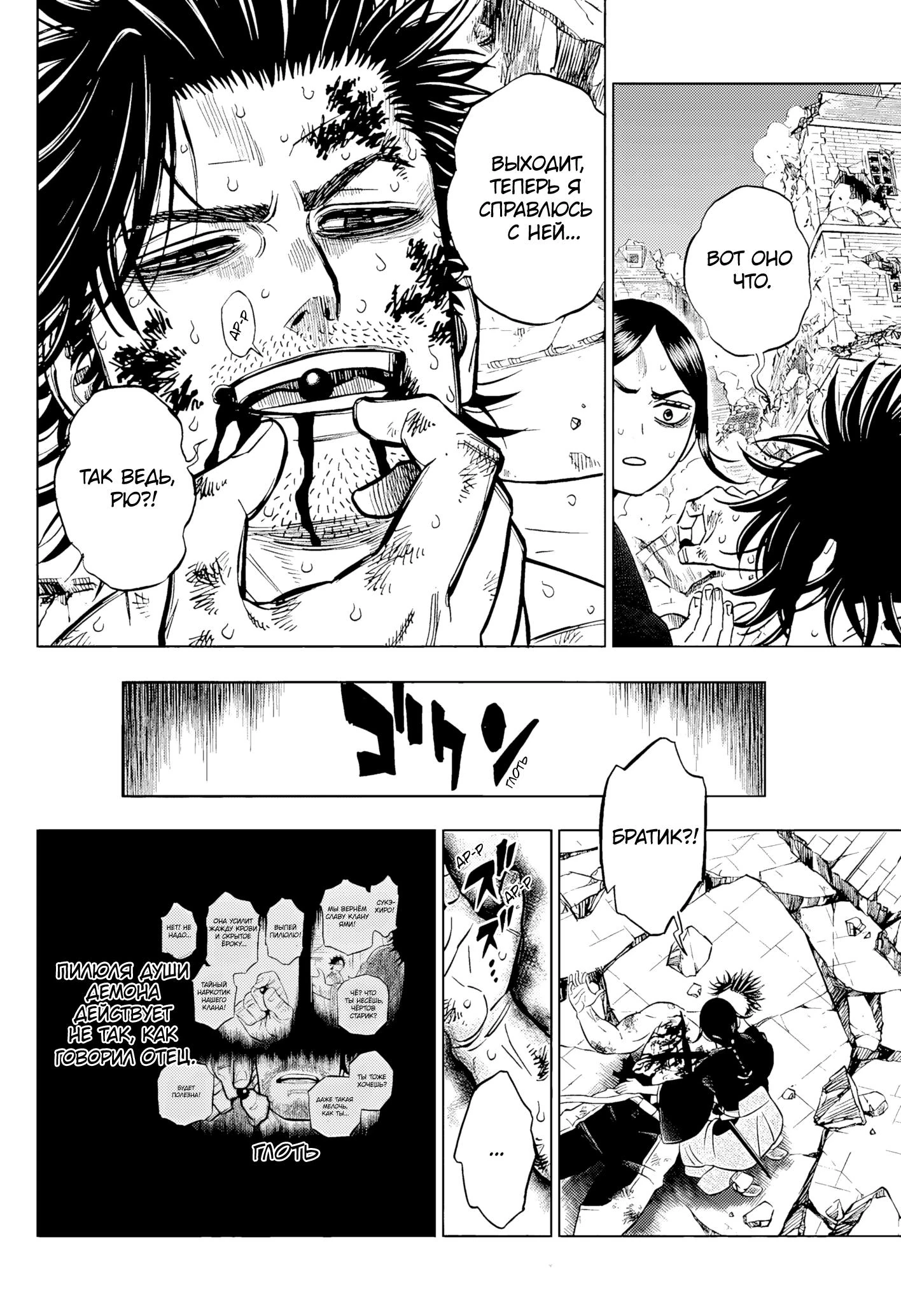 Read Чёрный Клевер Manga Online