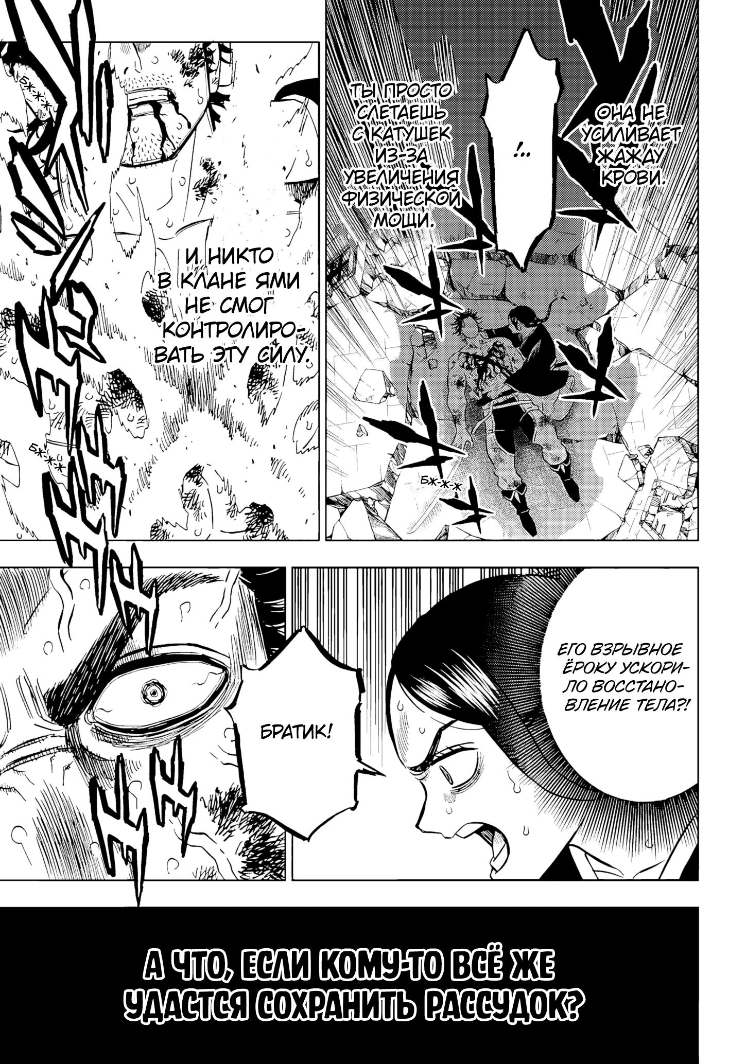 Read Чёрный Клевер Manga Online