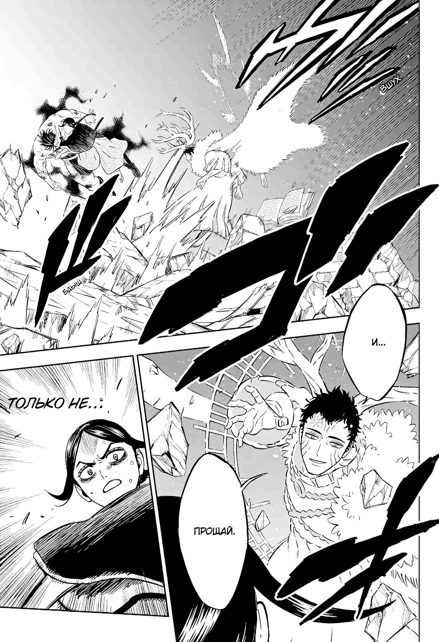 Read Чёрный Клевер Manga Online