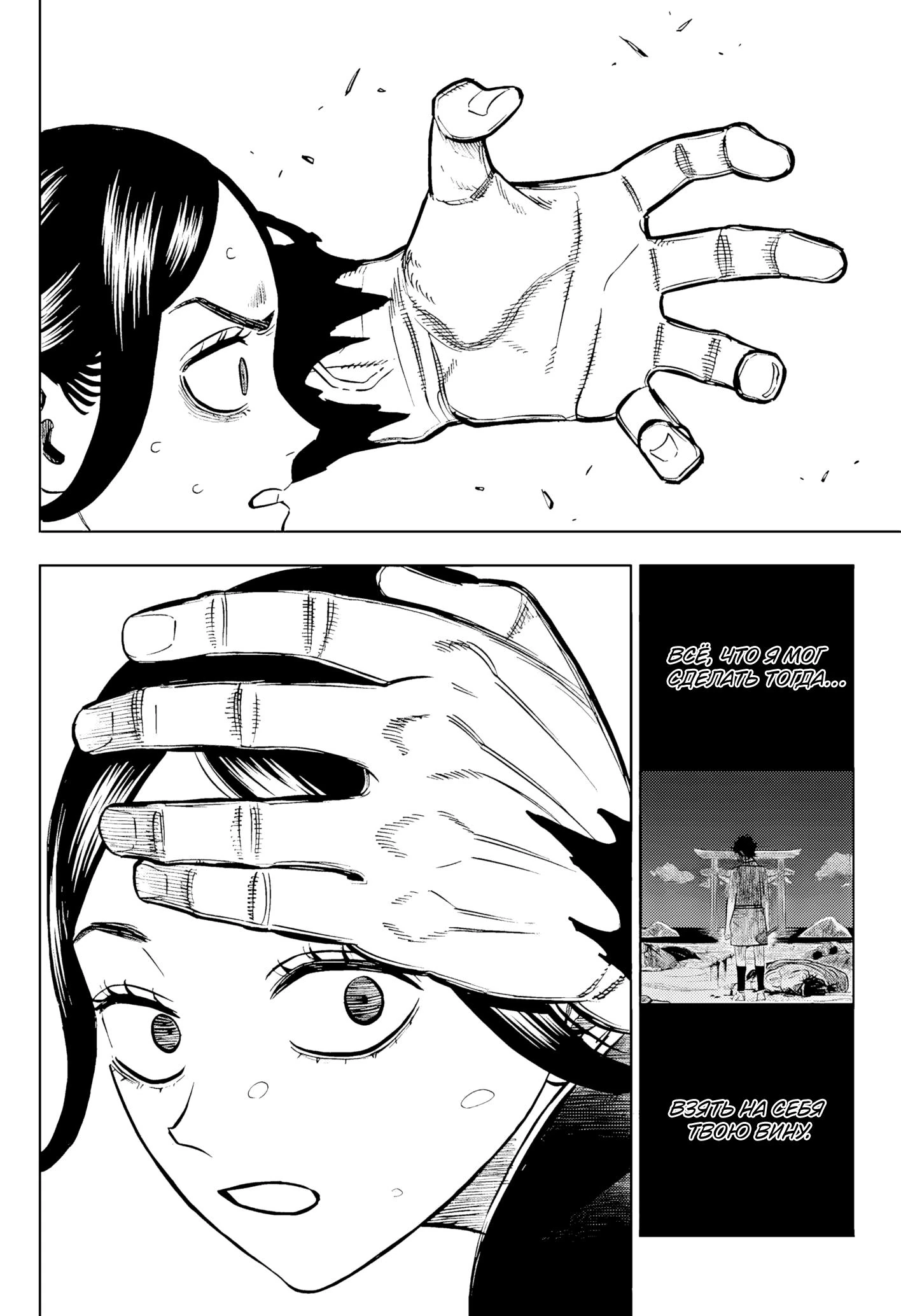 Read Чёрный Клевер Manga Online