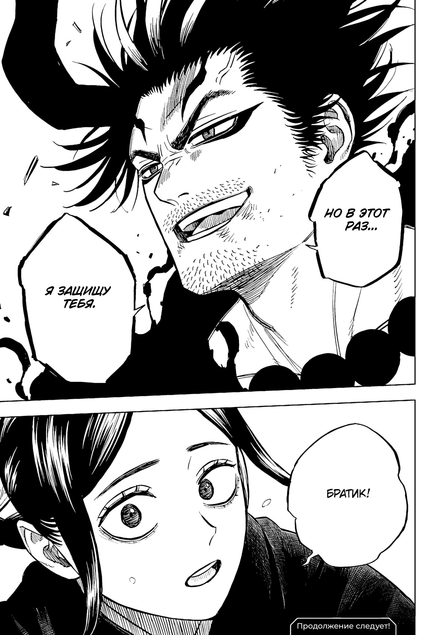 Read Чёрный Клевер Manga Online