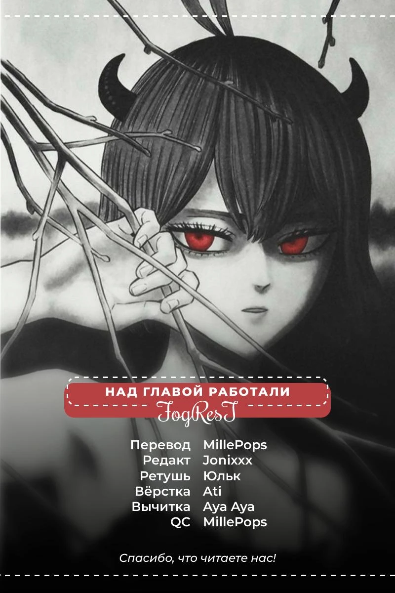 Read Чёрный Клевер Manga Online