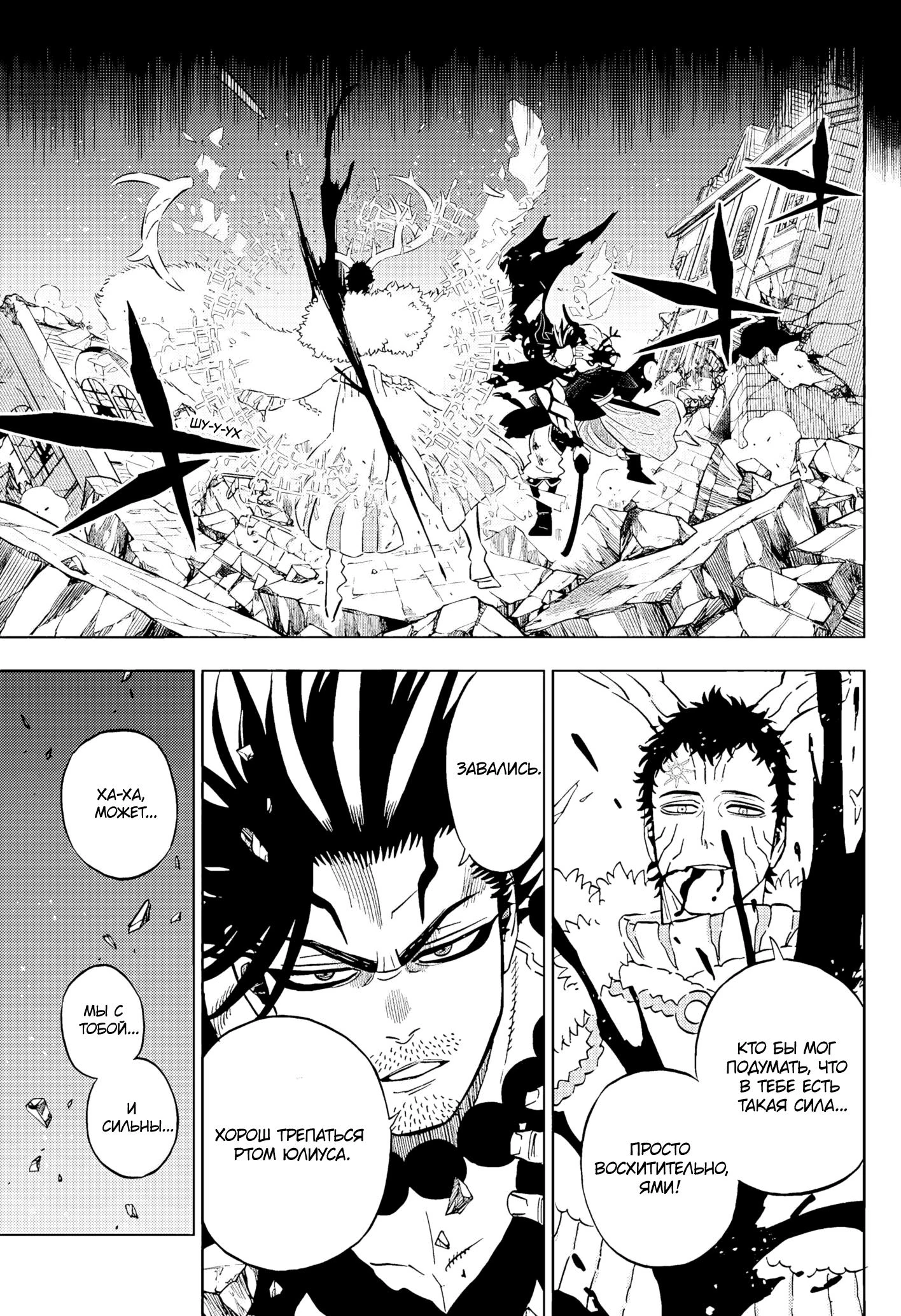 Read Чёрный Клевер Manga Online