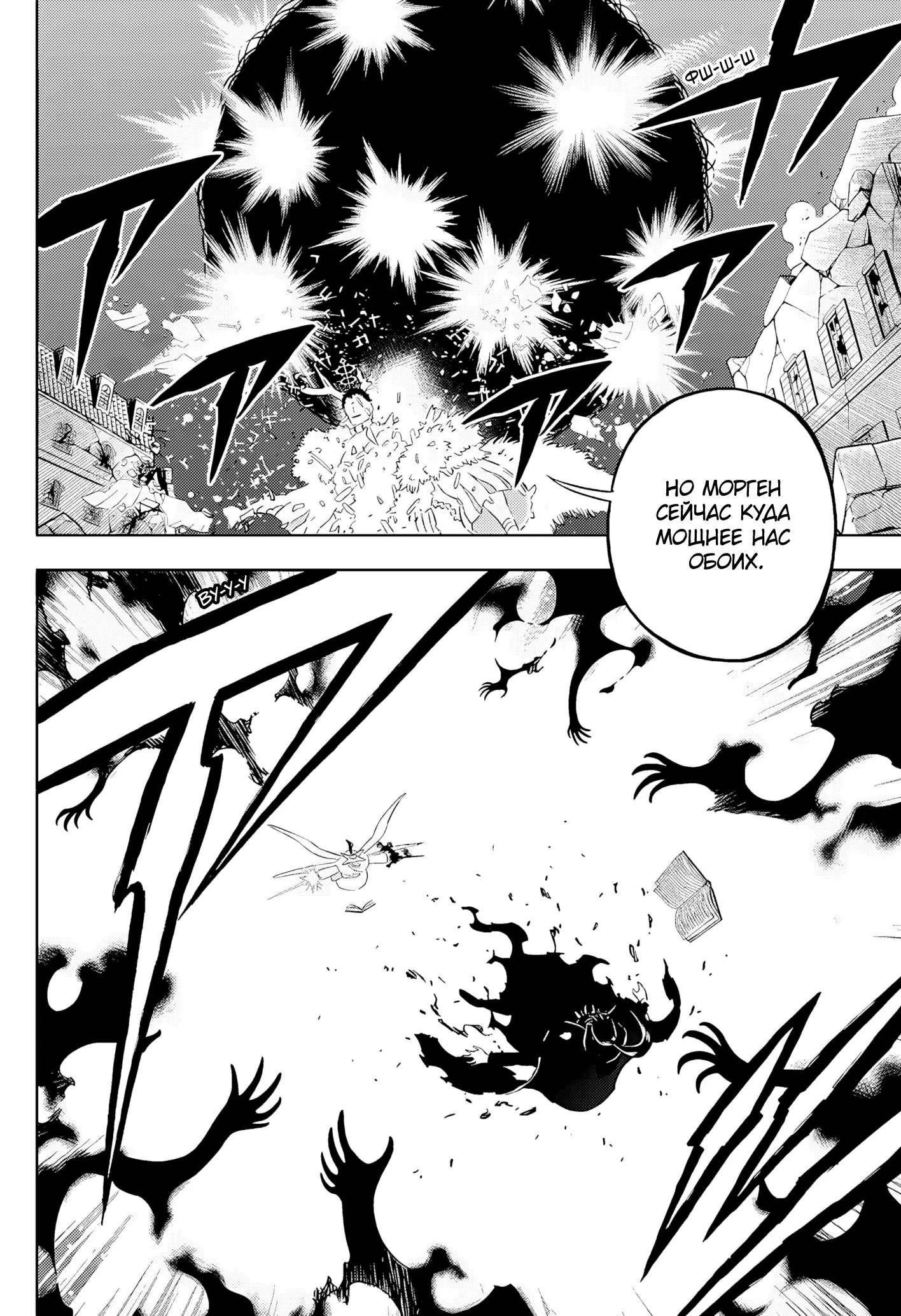 Read Чёрный Клевер Manga Online