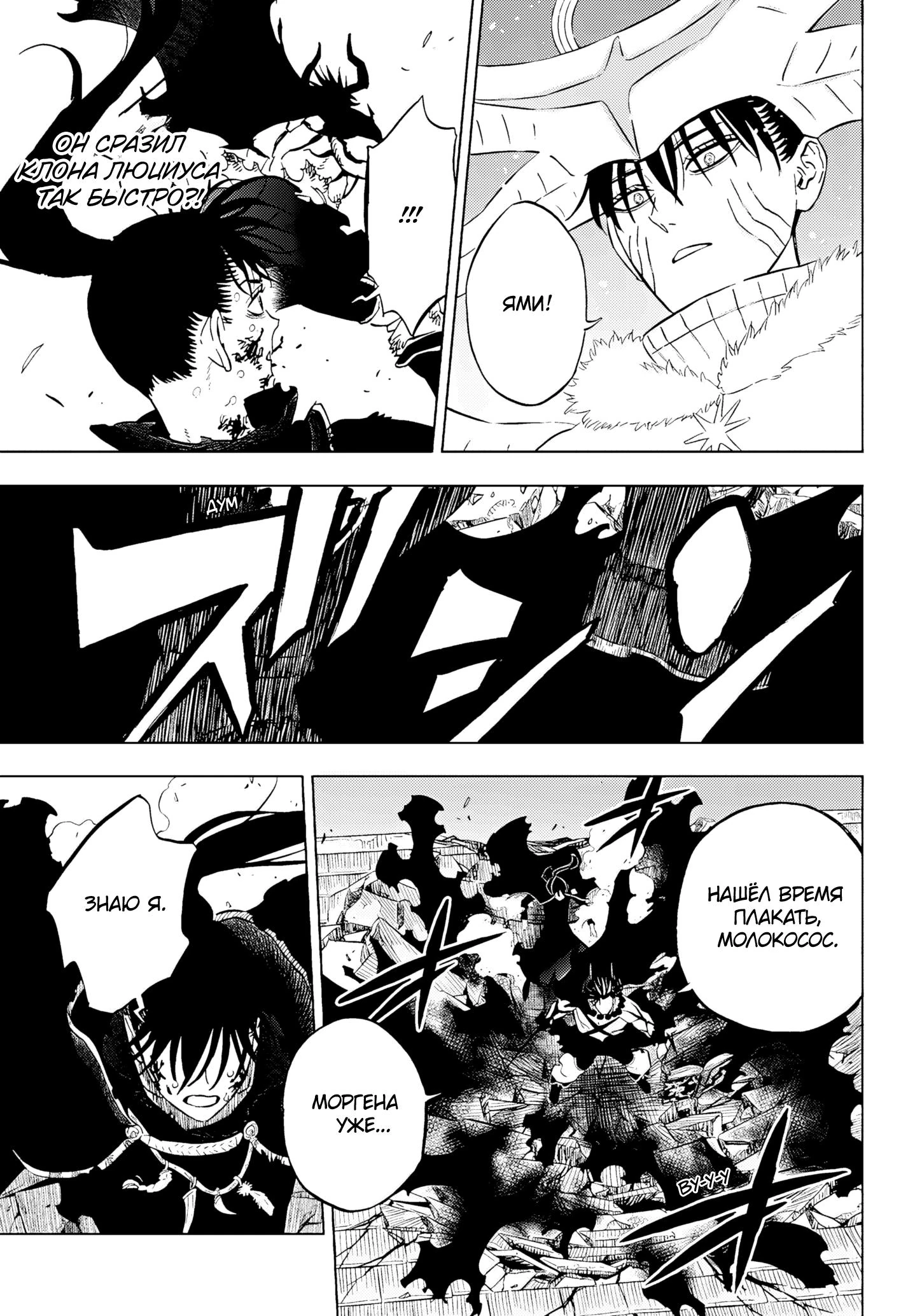 Read Чёрный Клевер Manga Online