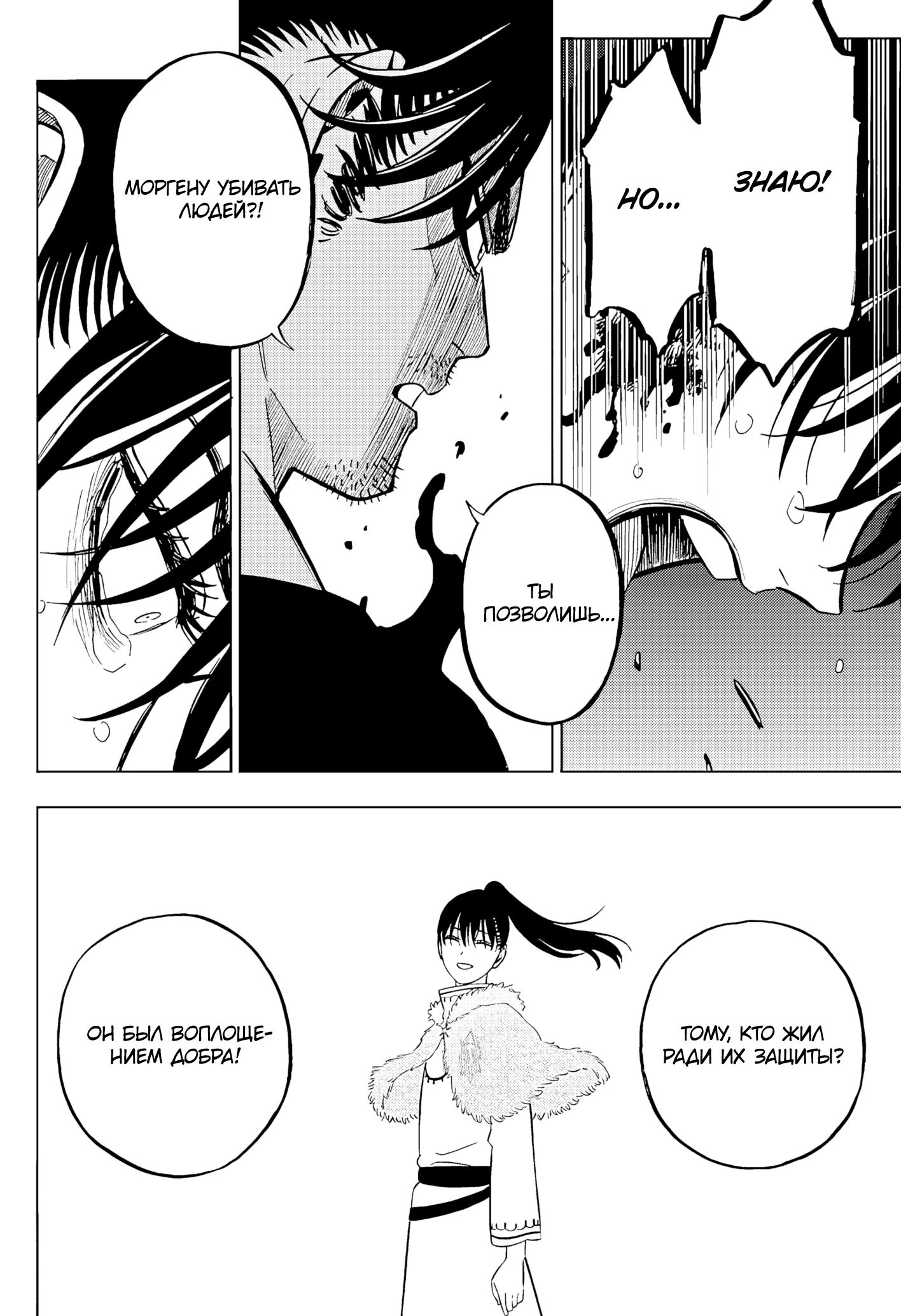 Read Чёрный Клевер Manga Online