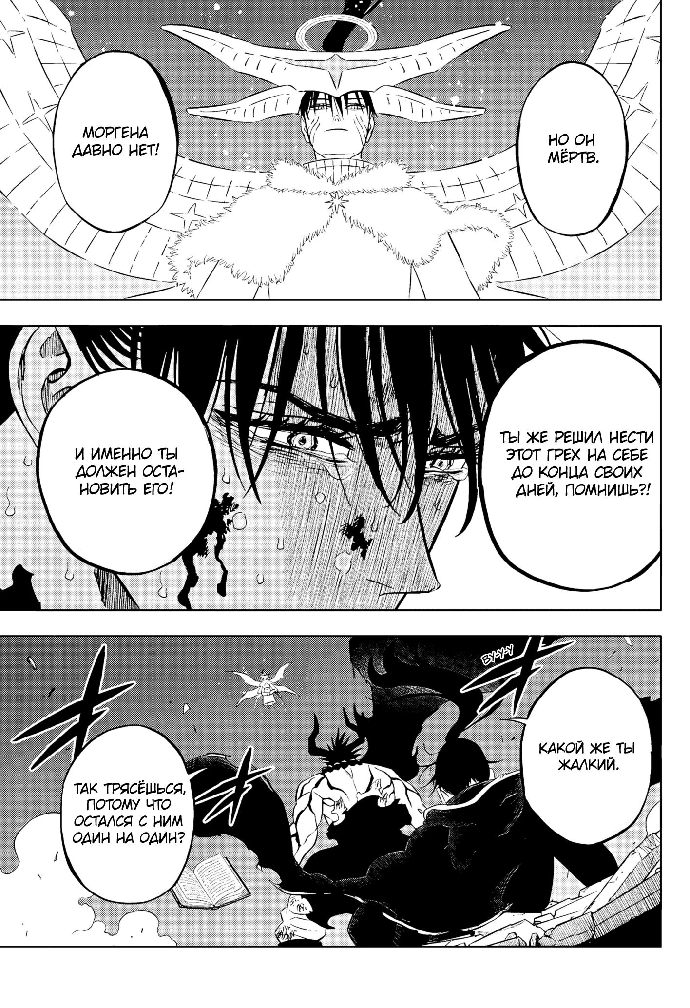 Read Чёрный Клевер Manga Online