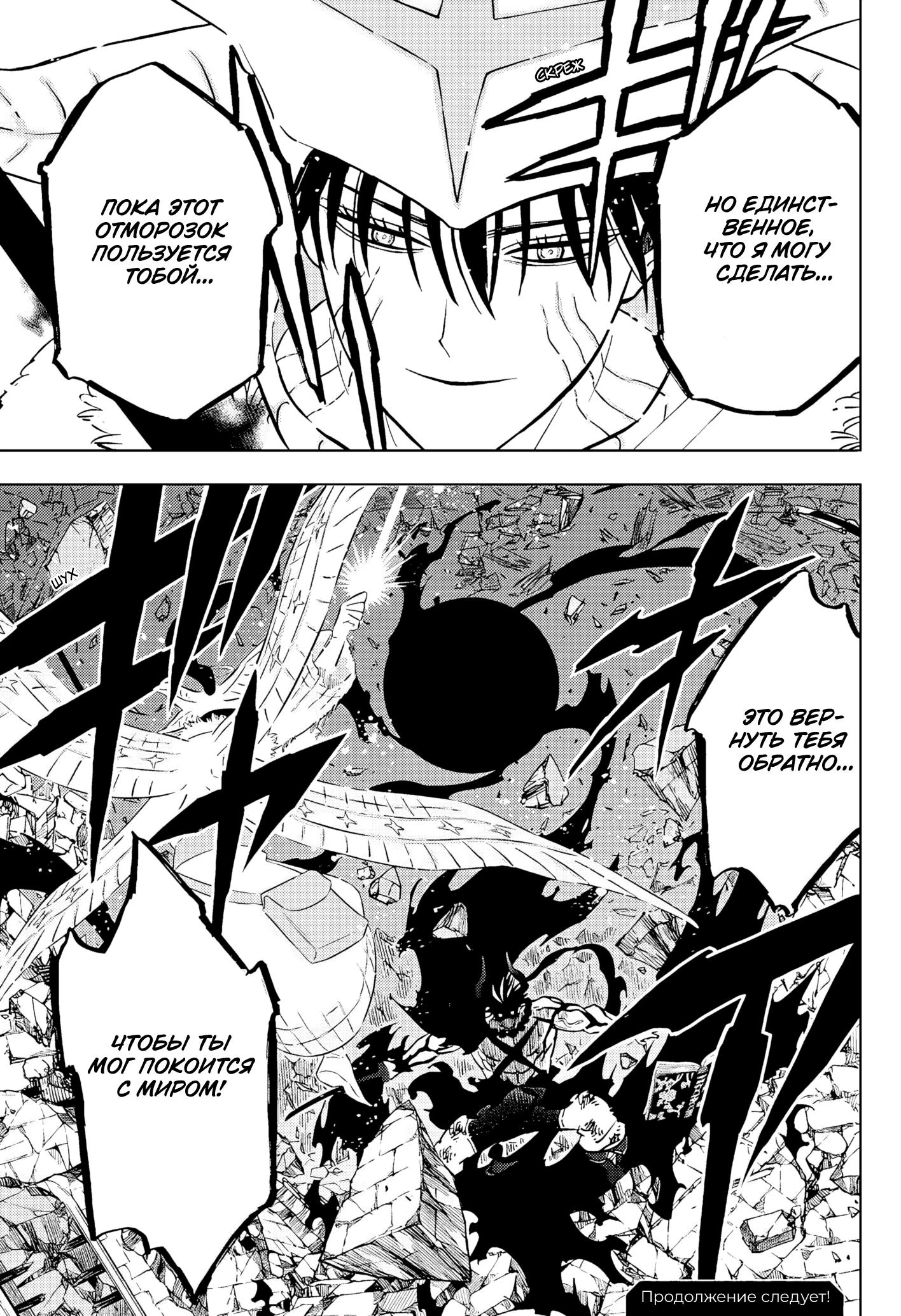 Read Чёрный Клевер Manga Online