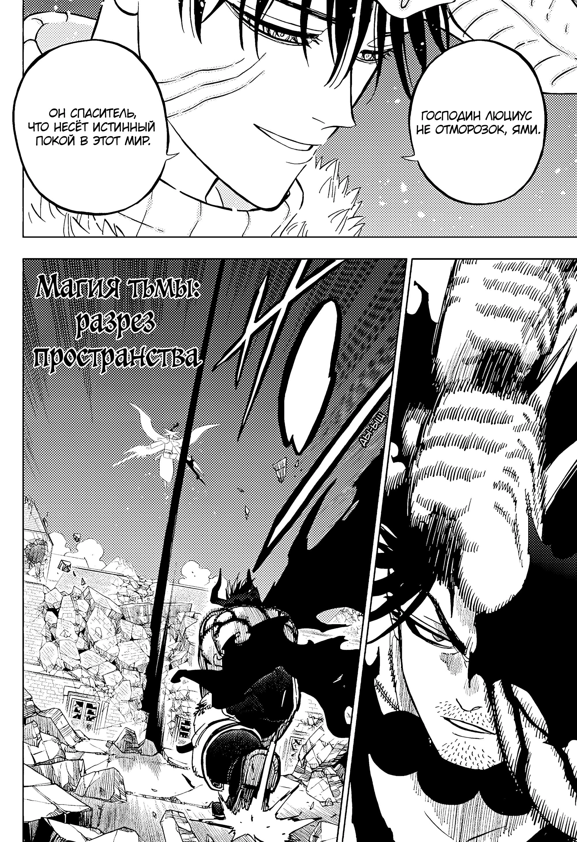 Read Чёрный Клевер Manga Online