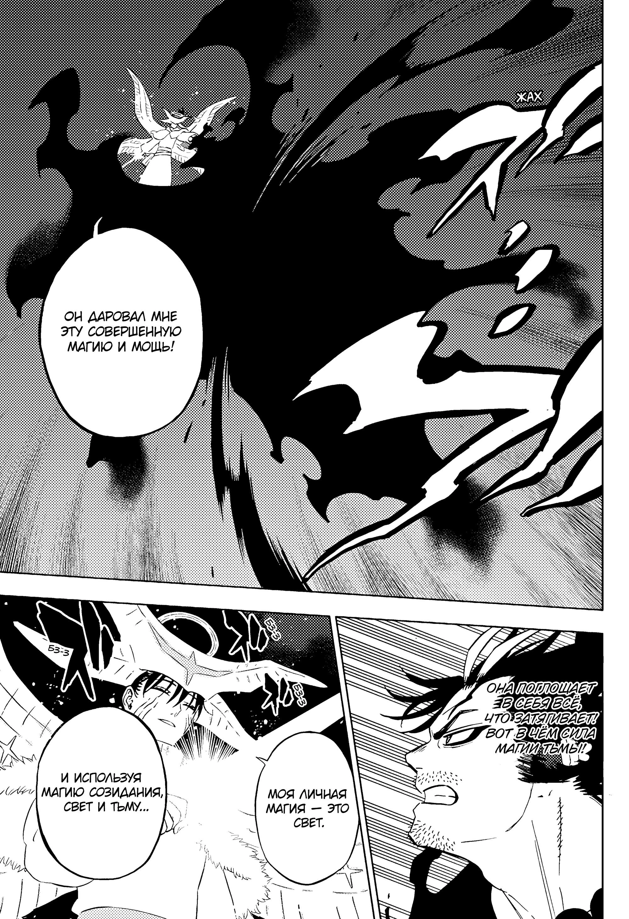 Read Чёрный Клевер Manga Online