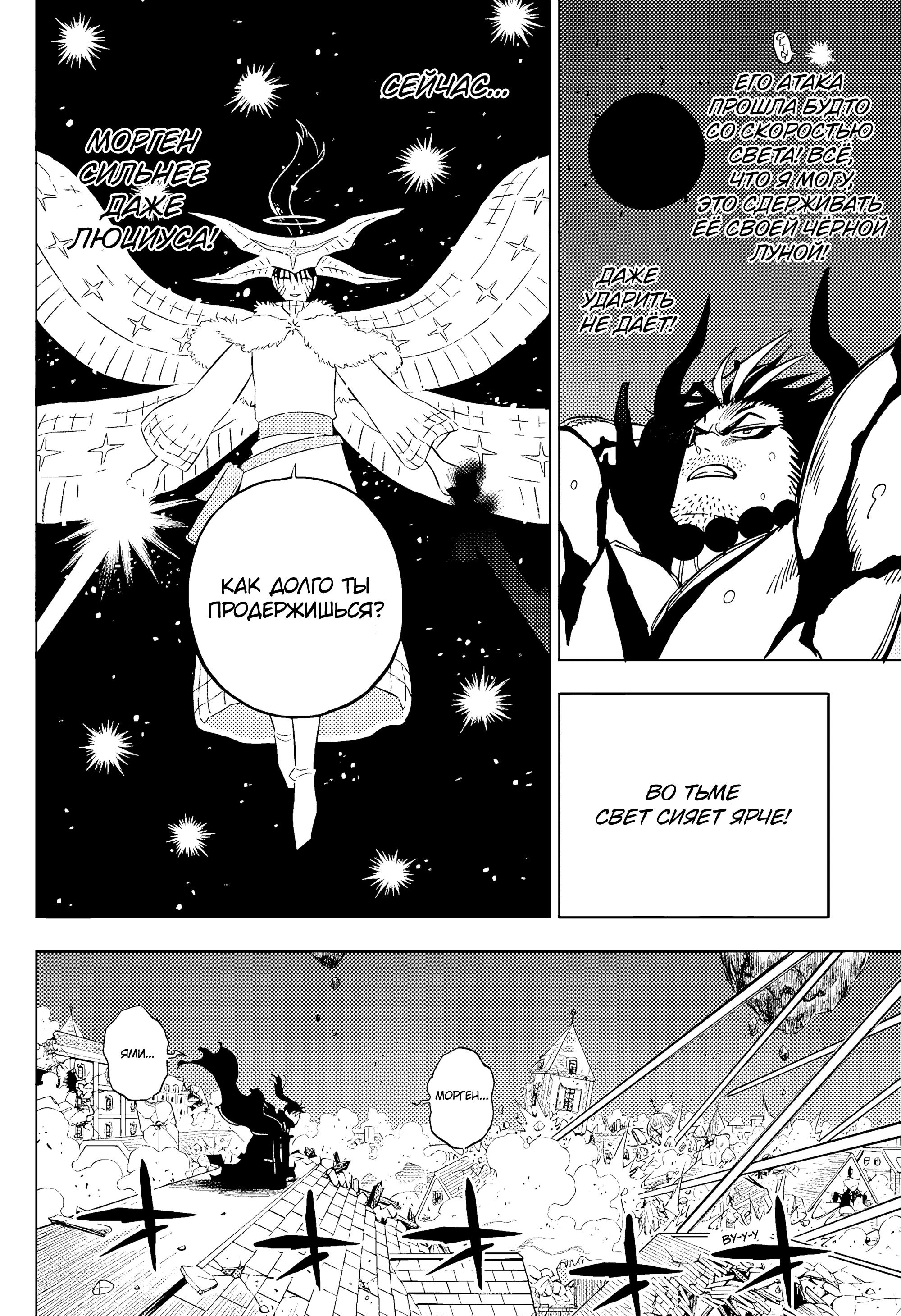 Read Чёрный Клевер Manga Online