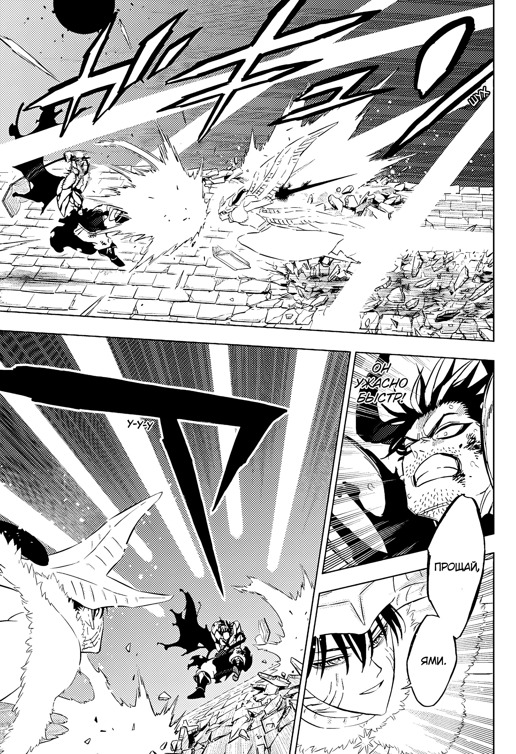 Read Чёрный Клевер Manga Online