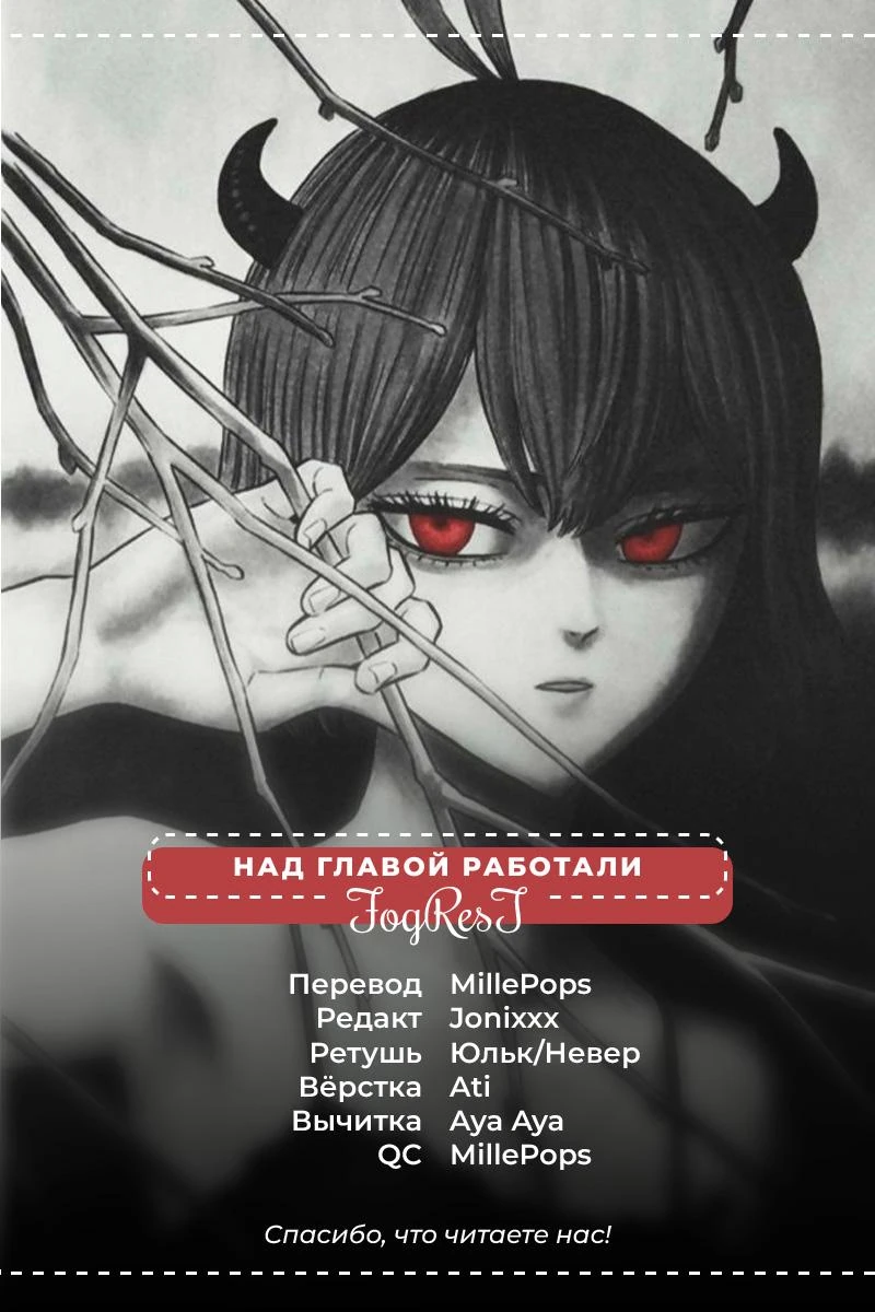 Read Чёрный Клевер Manga Online