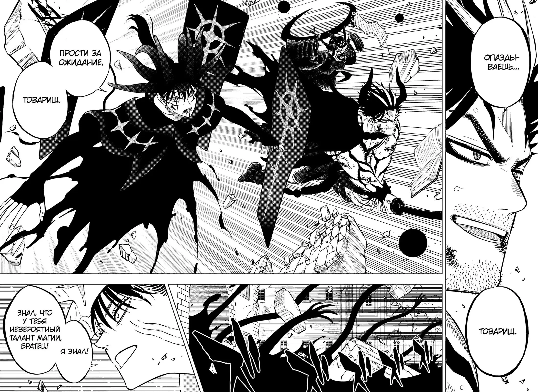 Read Чёрный Клевер Manga Online