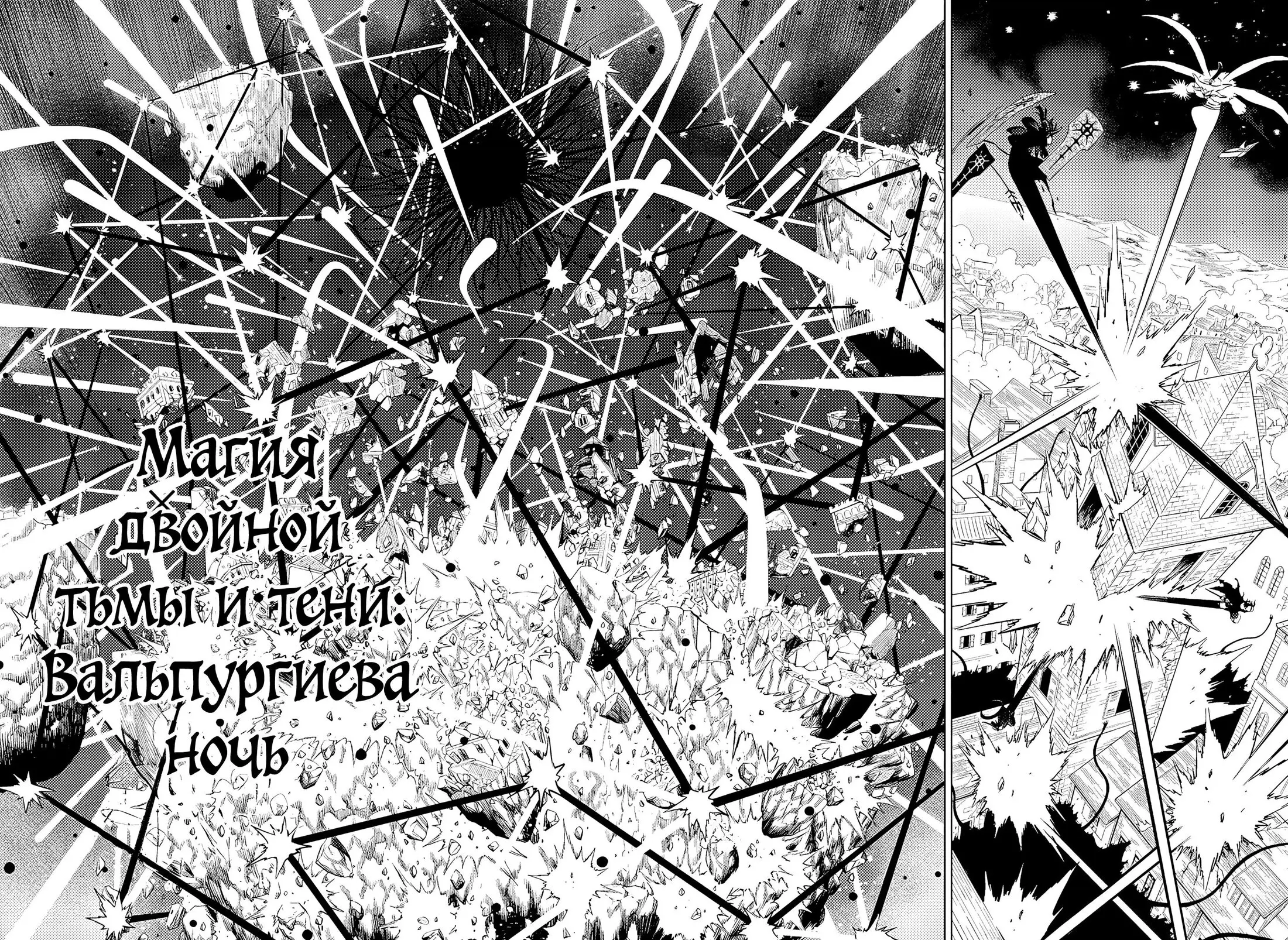 Read Чёрный Клевер Manga Online