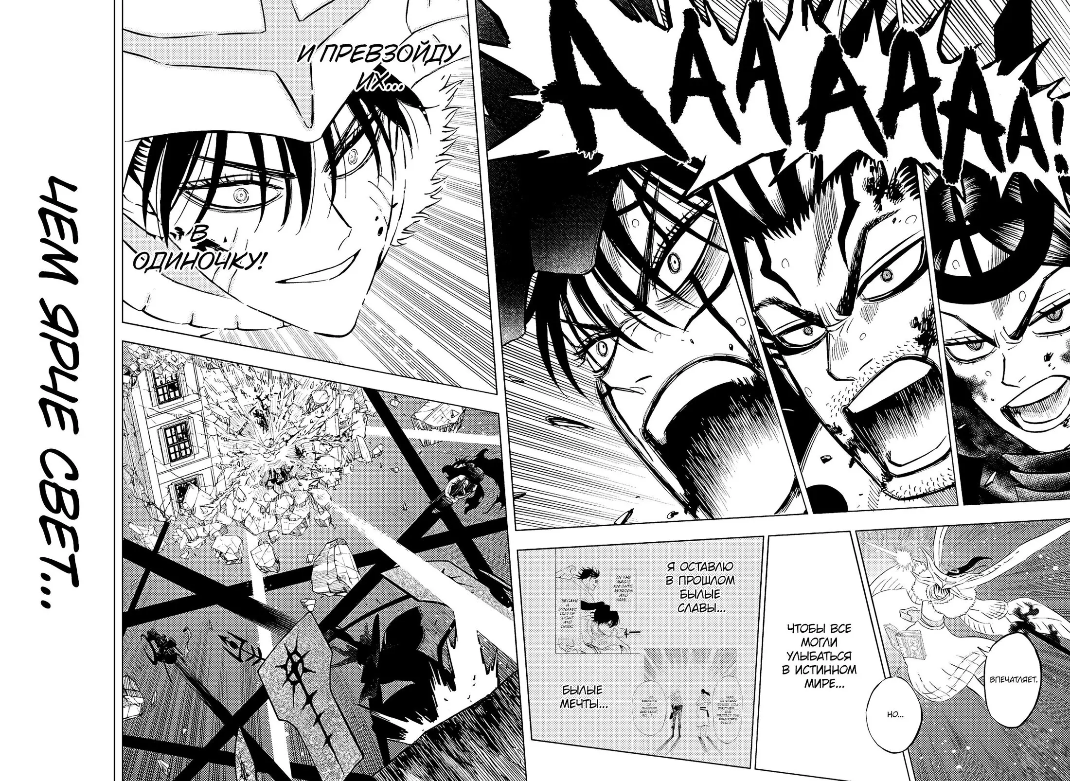 Read Чёрный Клевер Manga Online