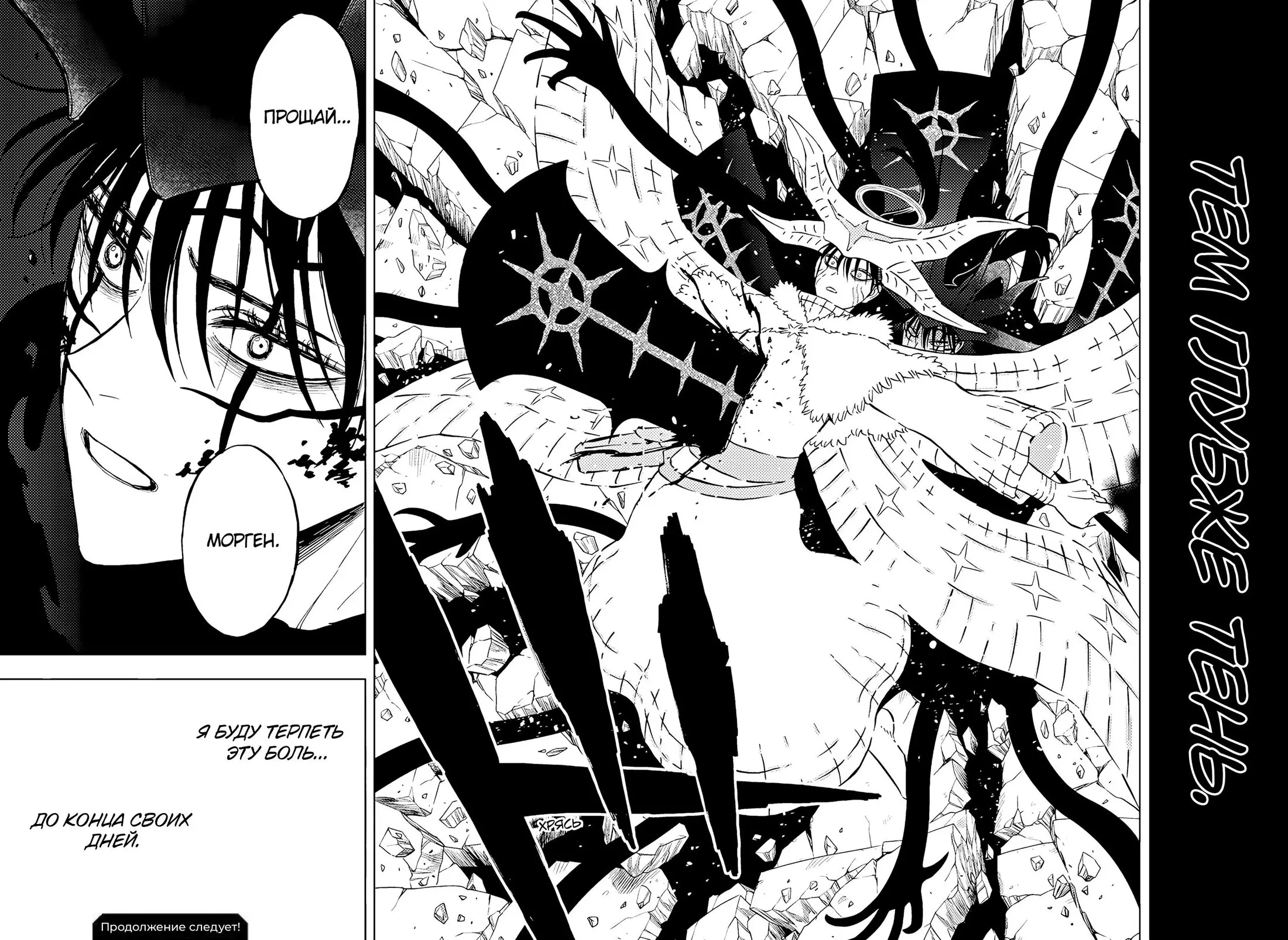 Read Чёрный Клевер Manga Online