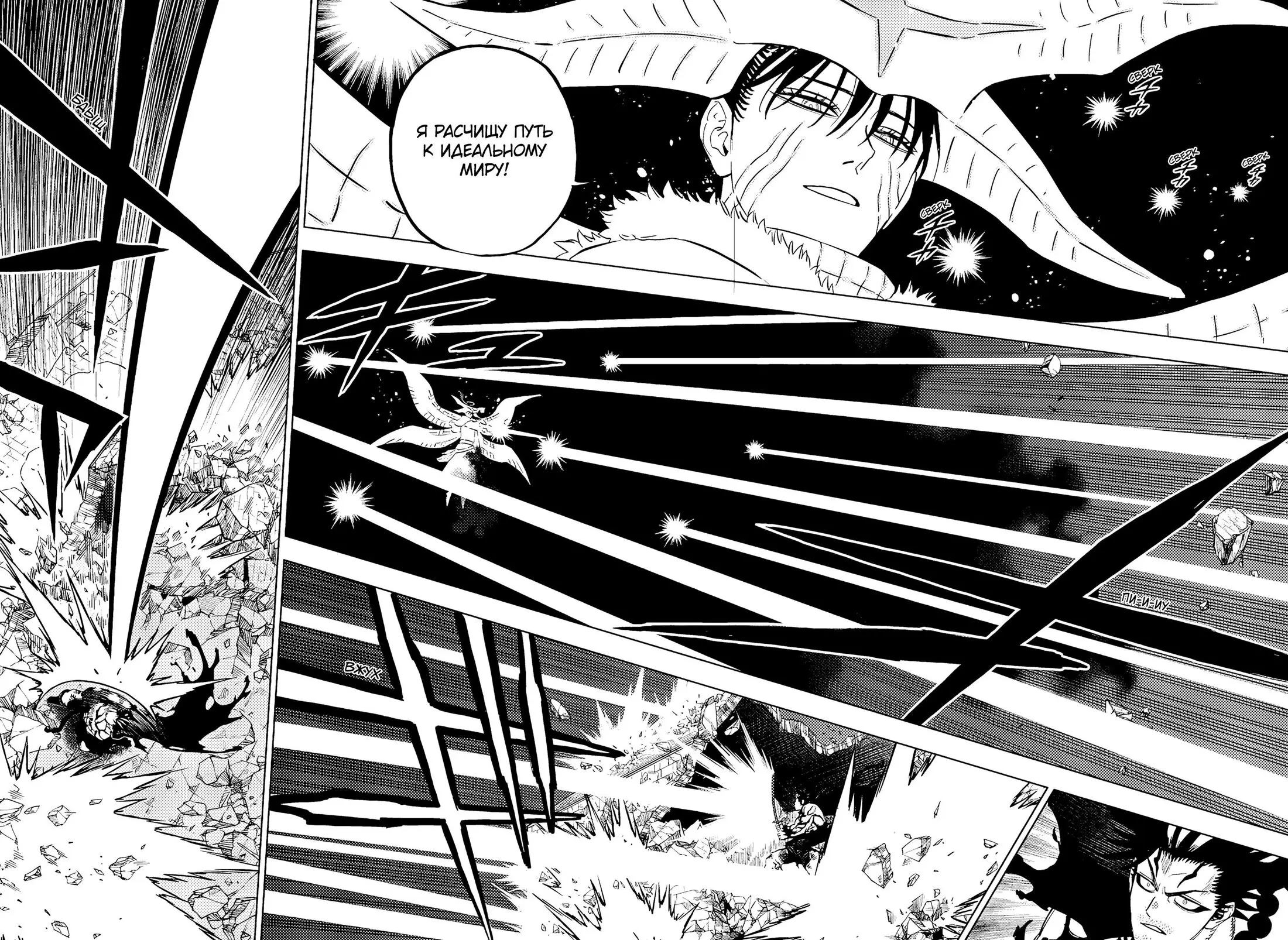 Read Чёрный Клевер Manga Online