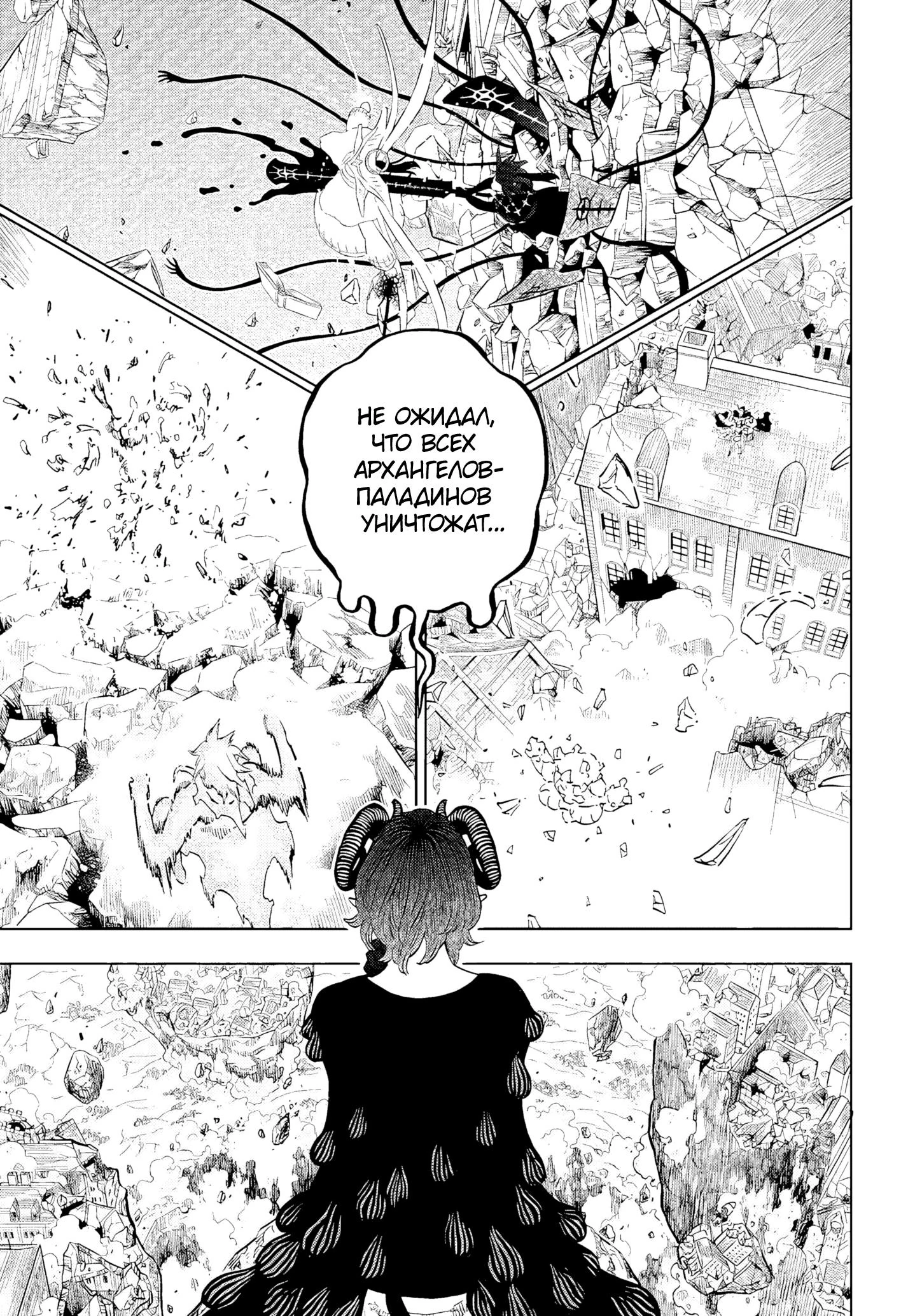 Read Чёрный Клевер Manga Online