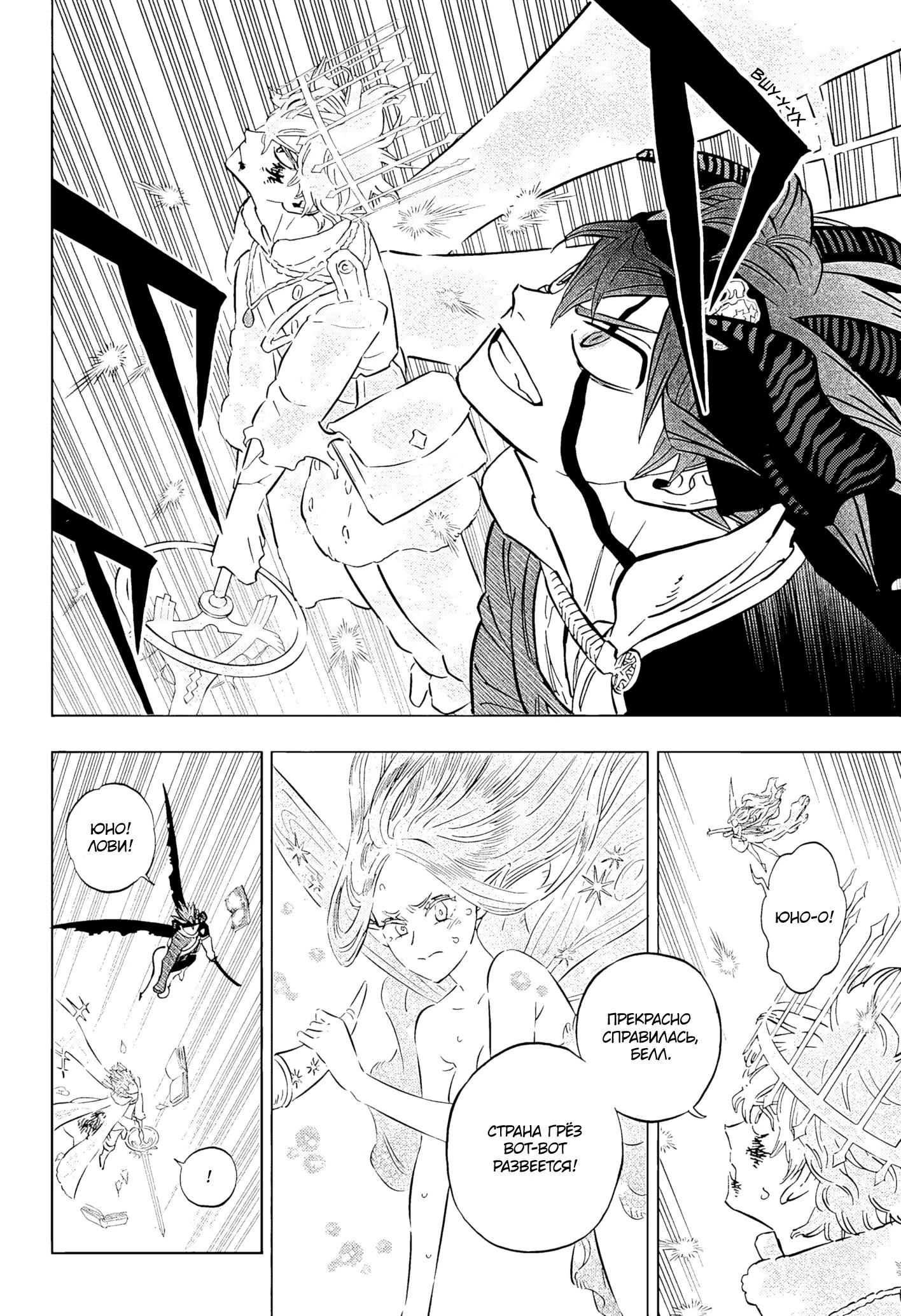 Read Чёрный Клевер Manga Online