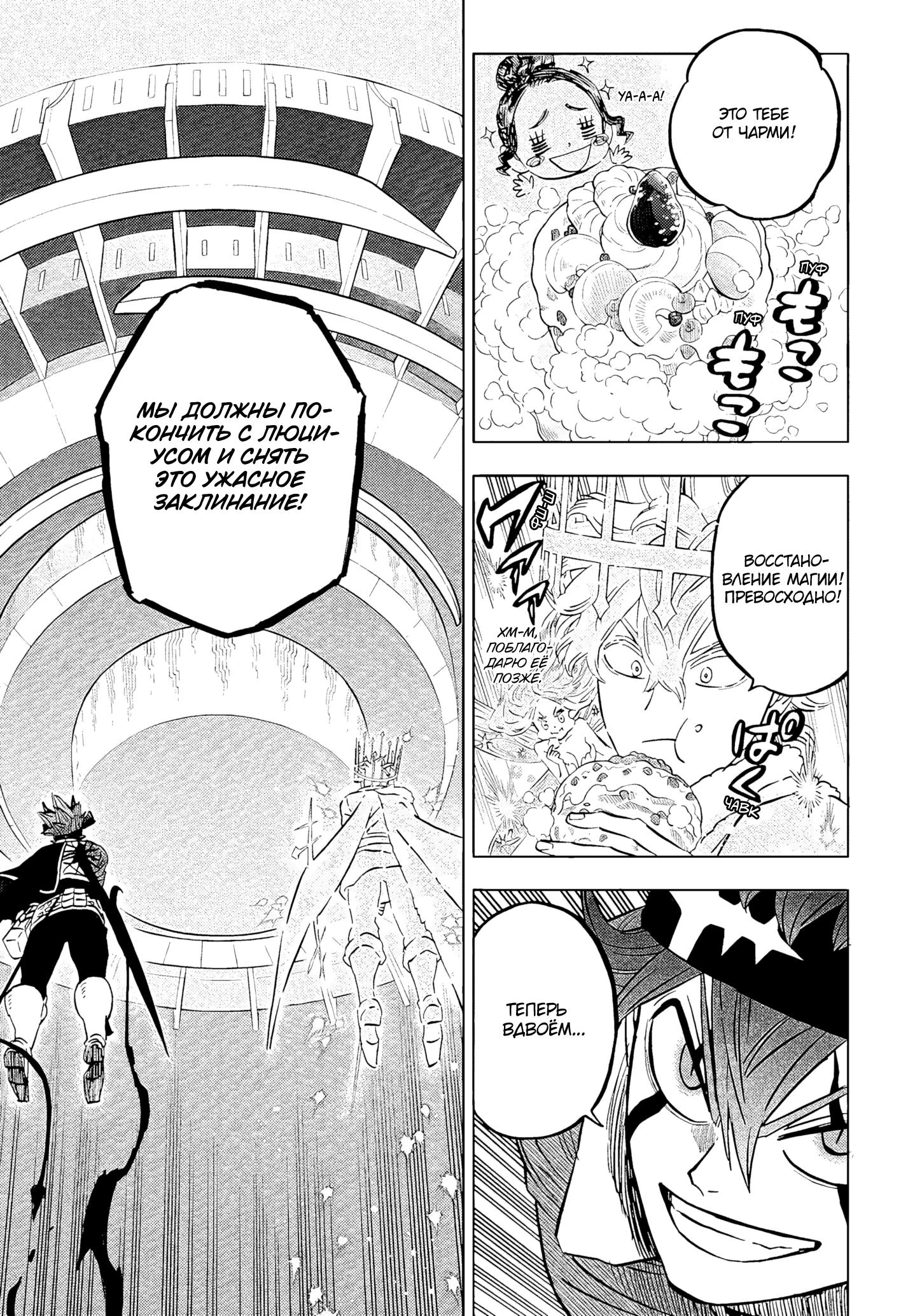 Read Чёрный Клевер Manga Online