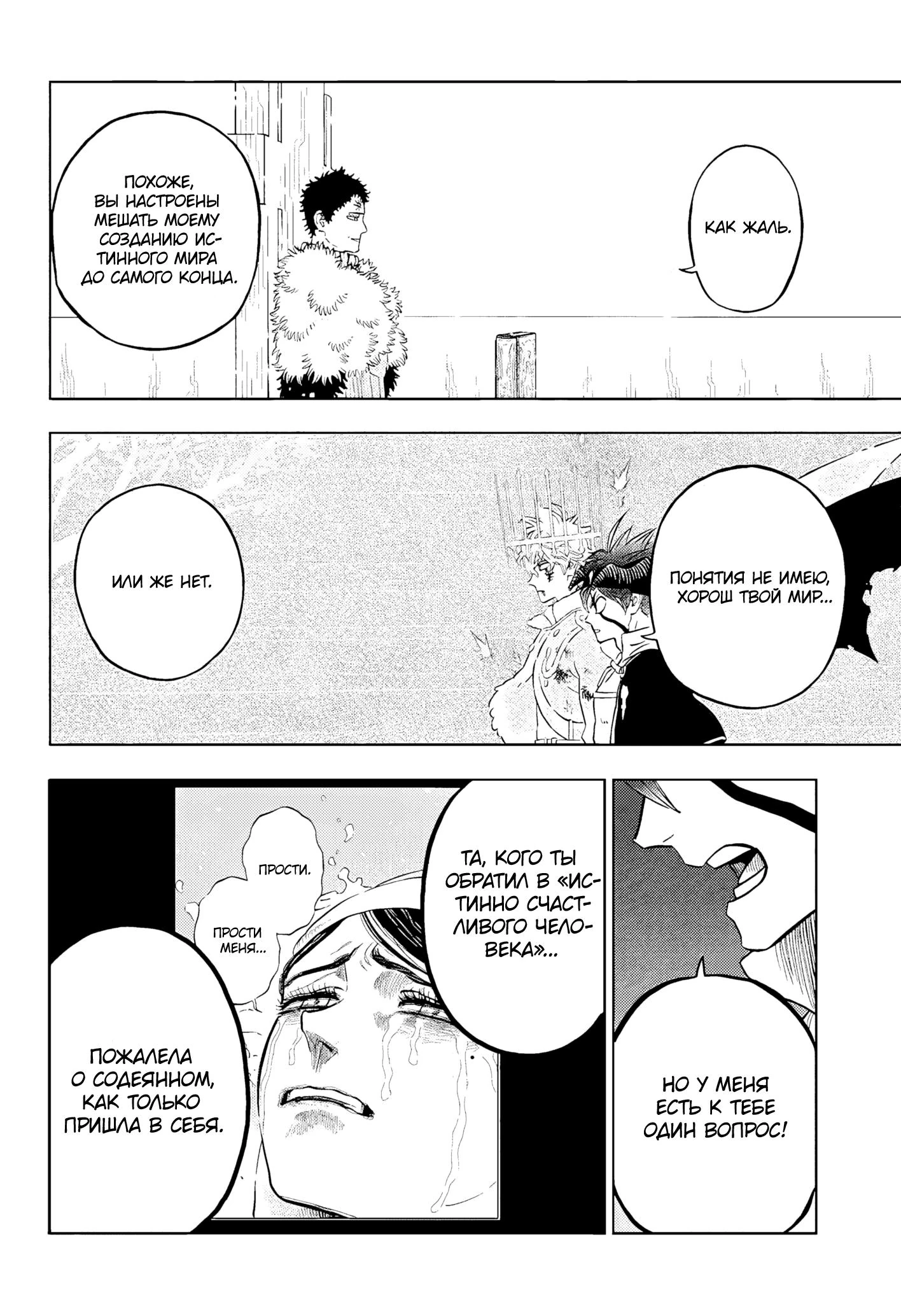 Read Чёрный Клевер Manga Online
