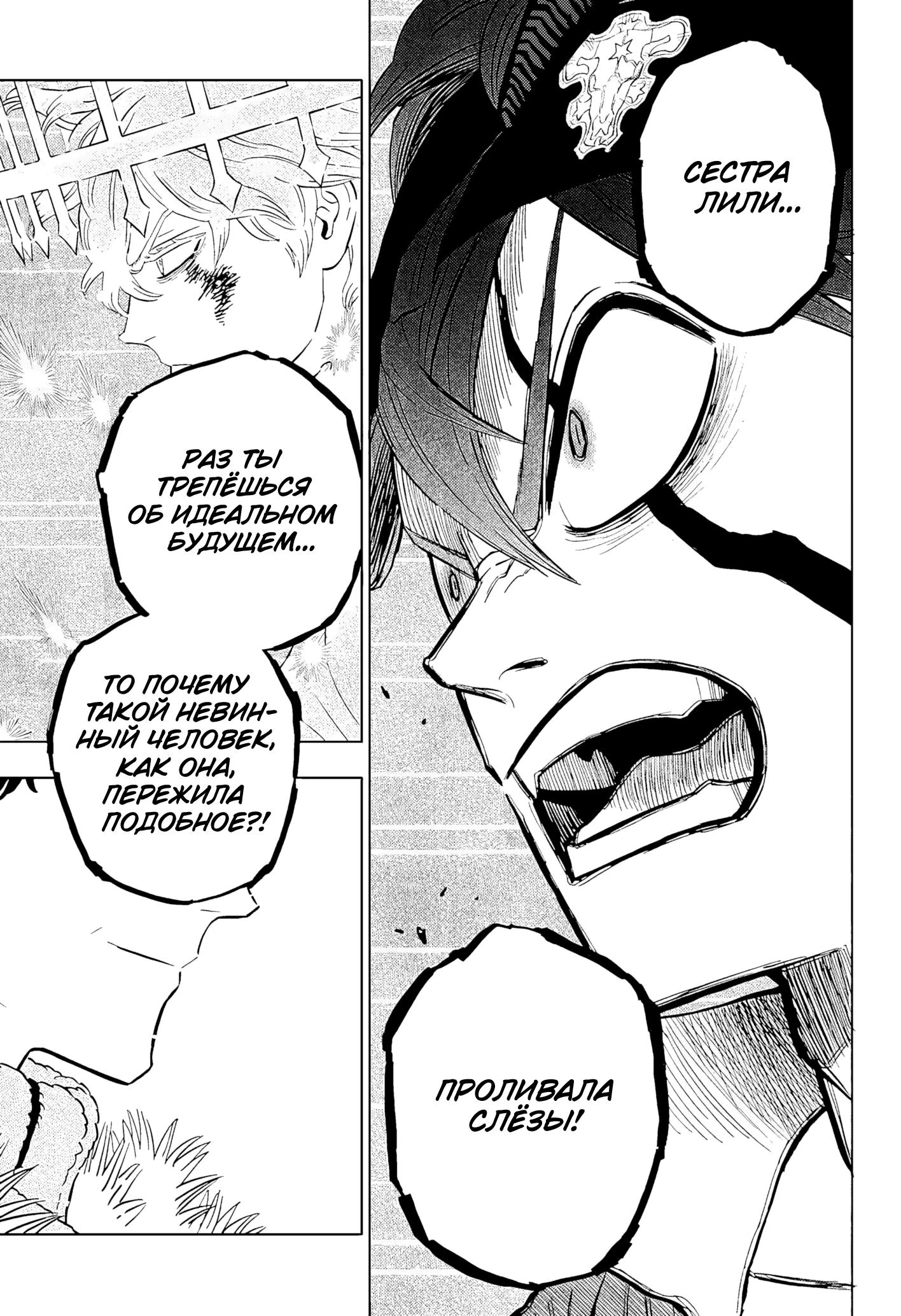 Read Чёрный Клевер Manga Online