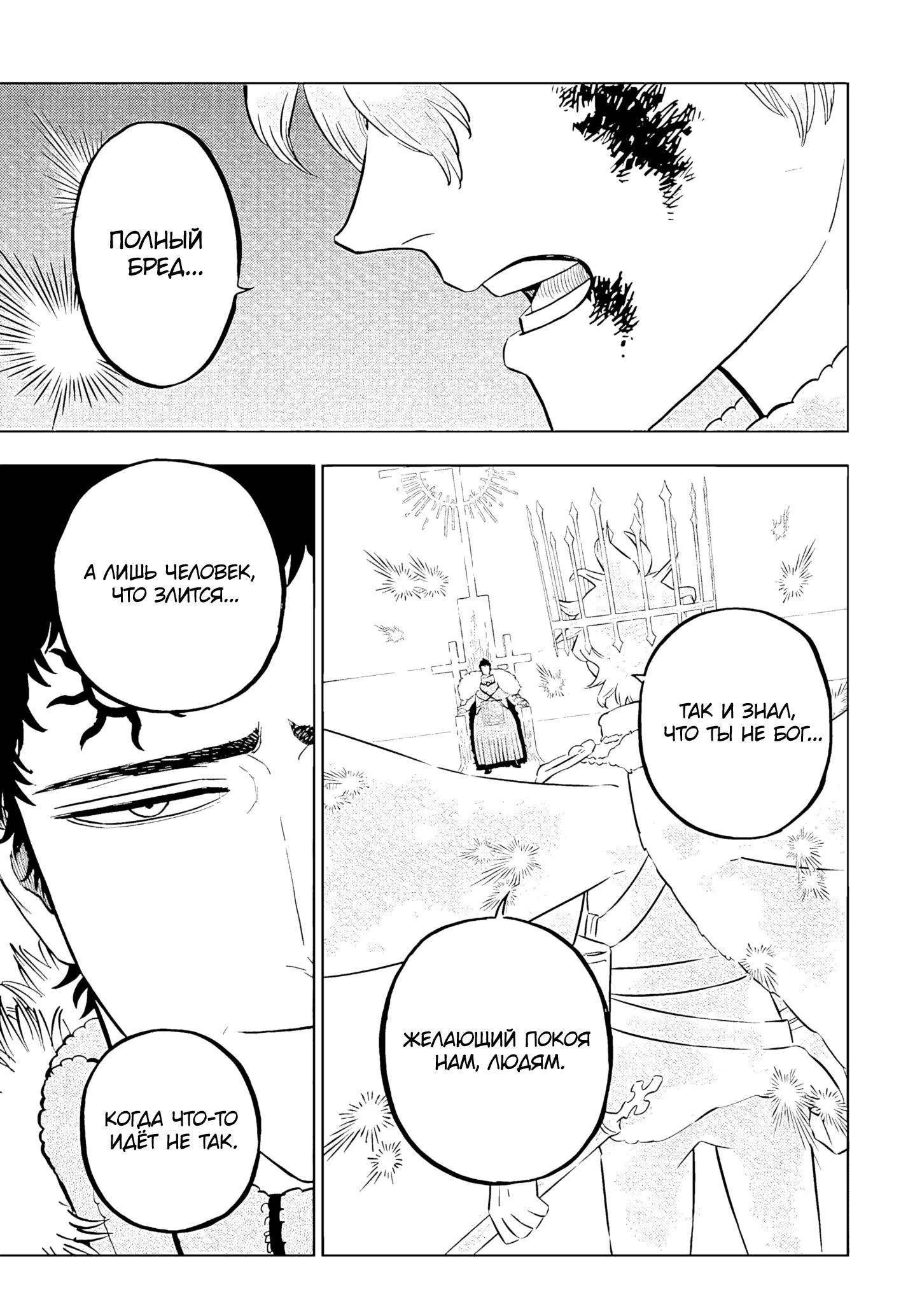Read Чёрный Клевер Manga Online